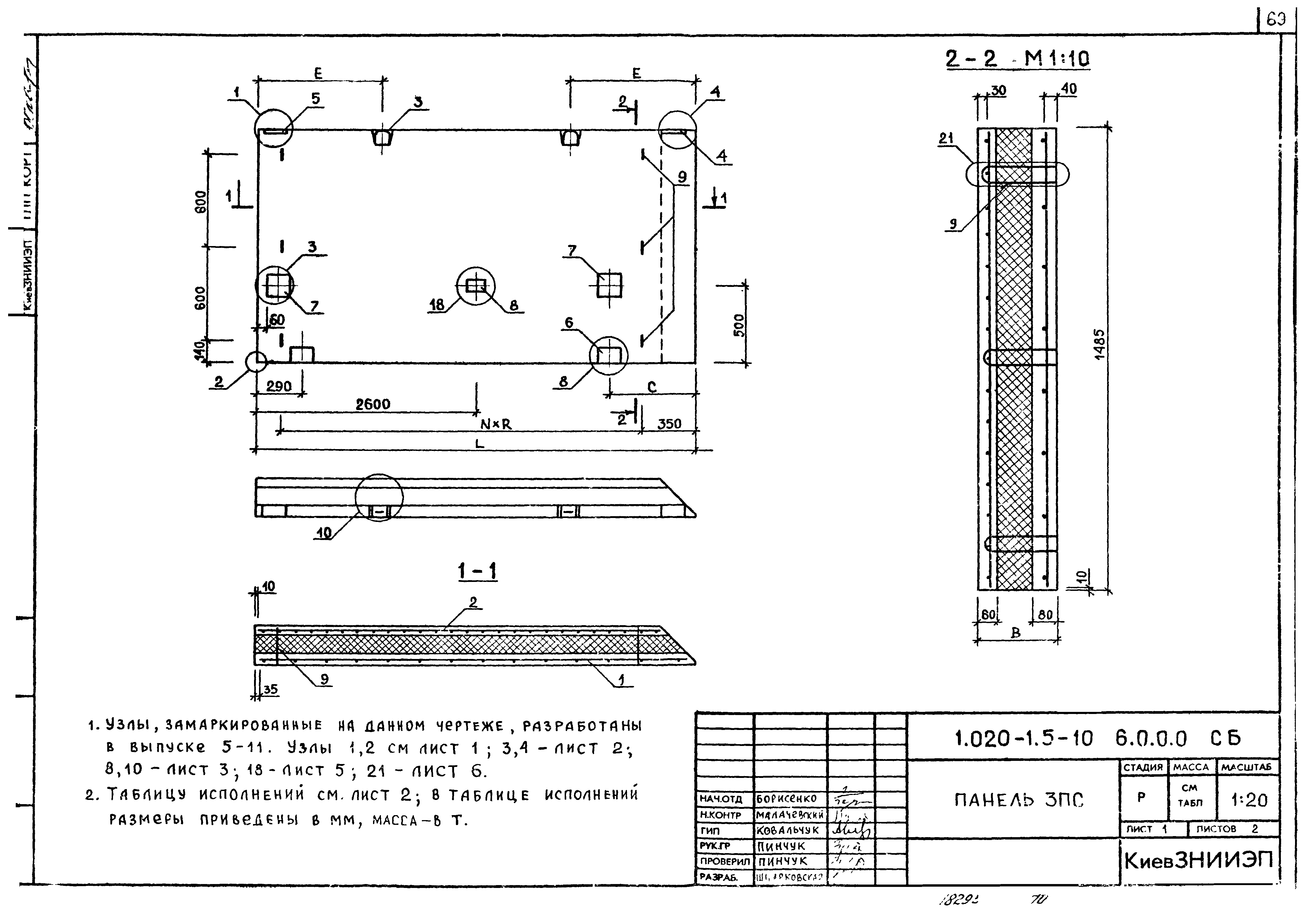 Серия 1.020-1