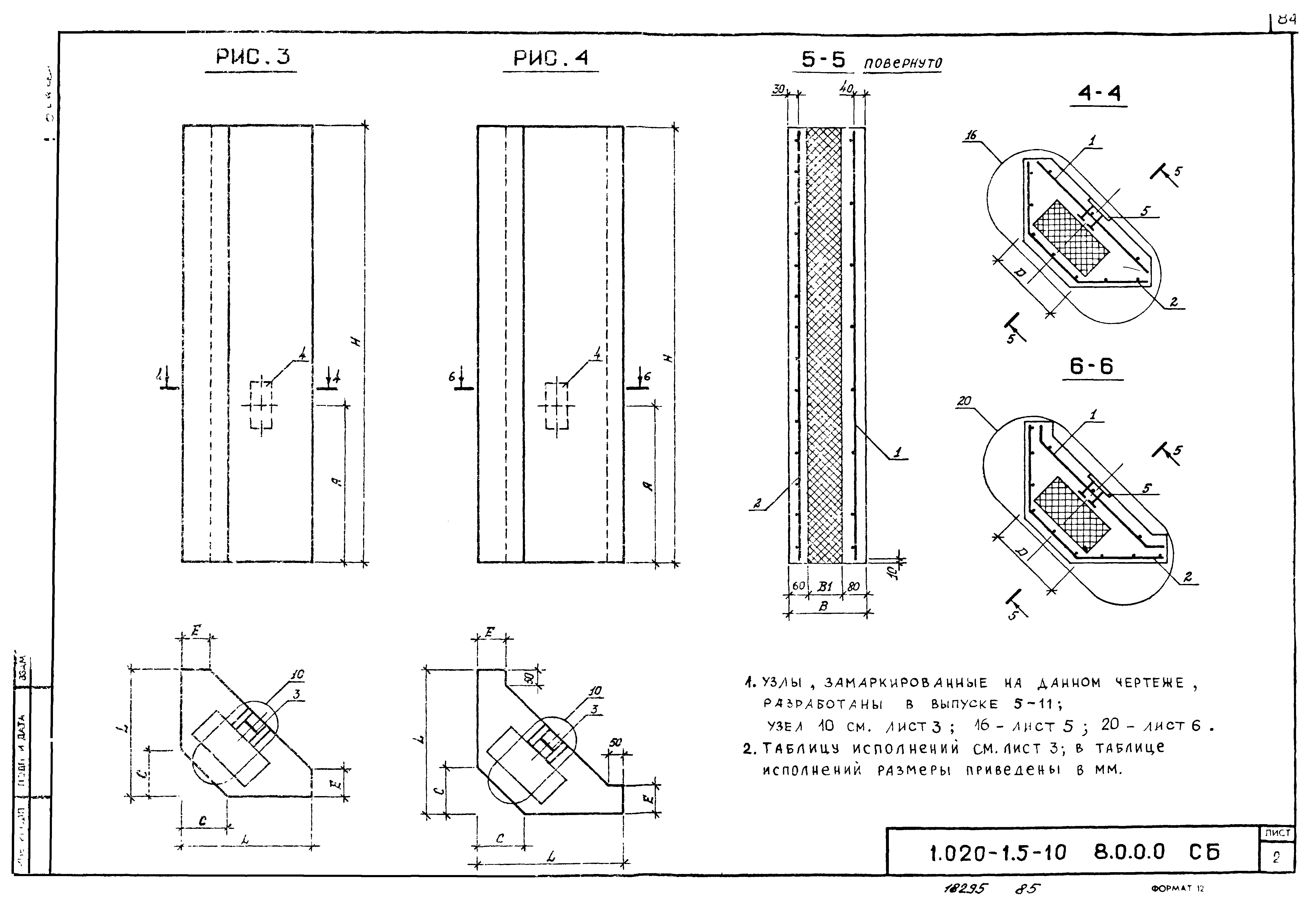 Серия 1.020-1