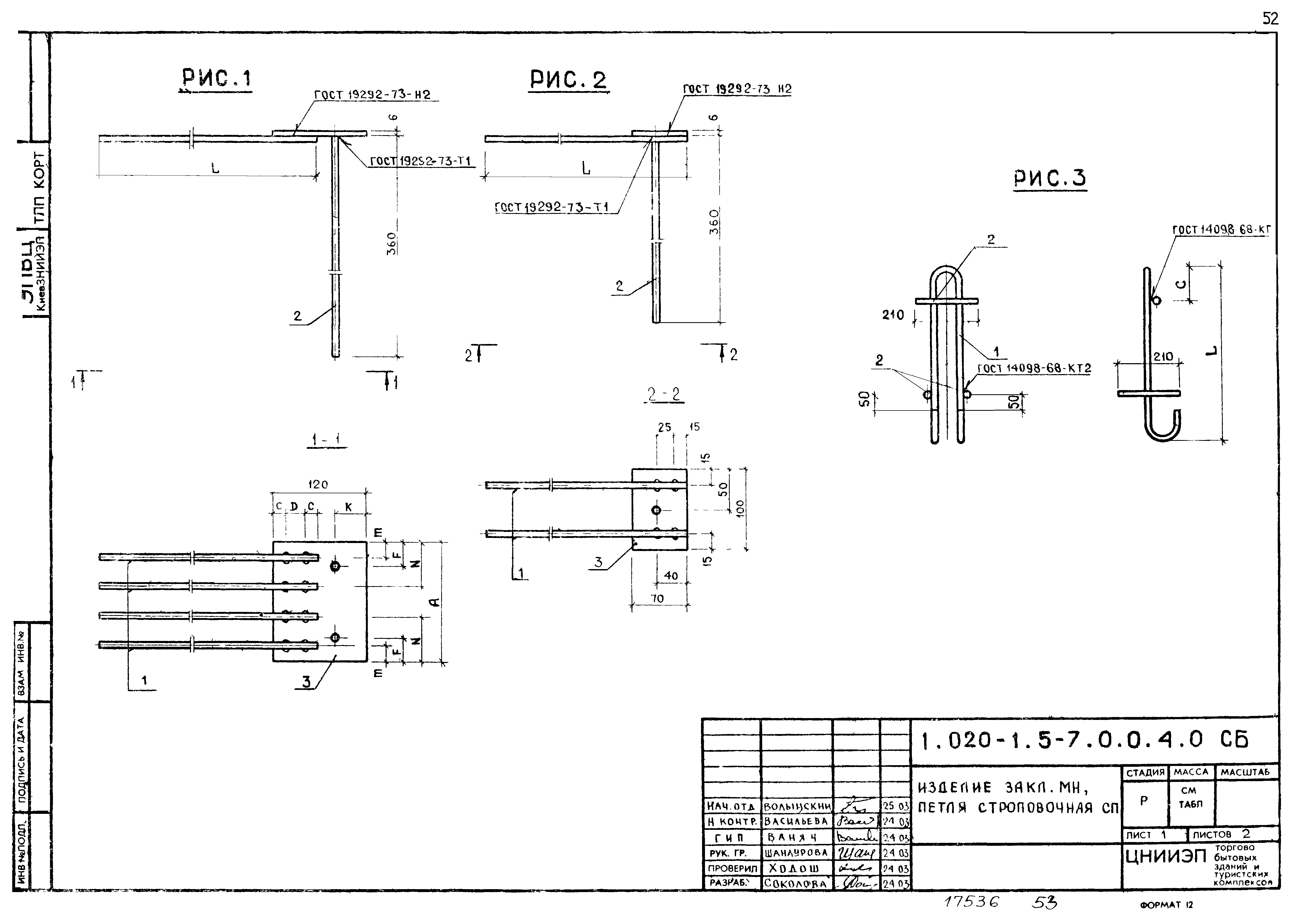 Серия 1.020-1