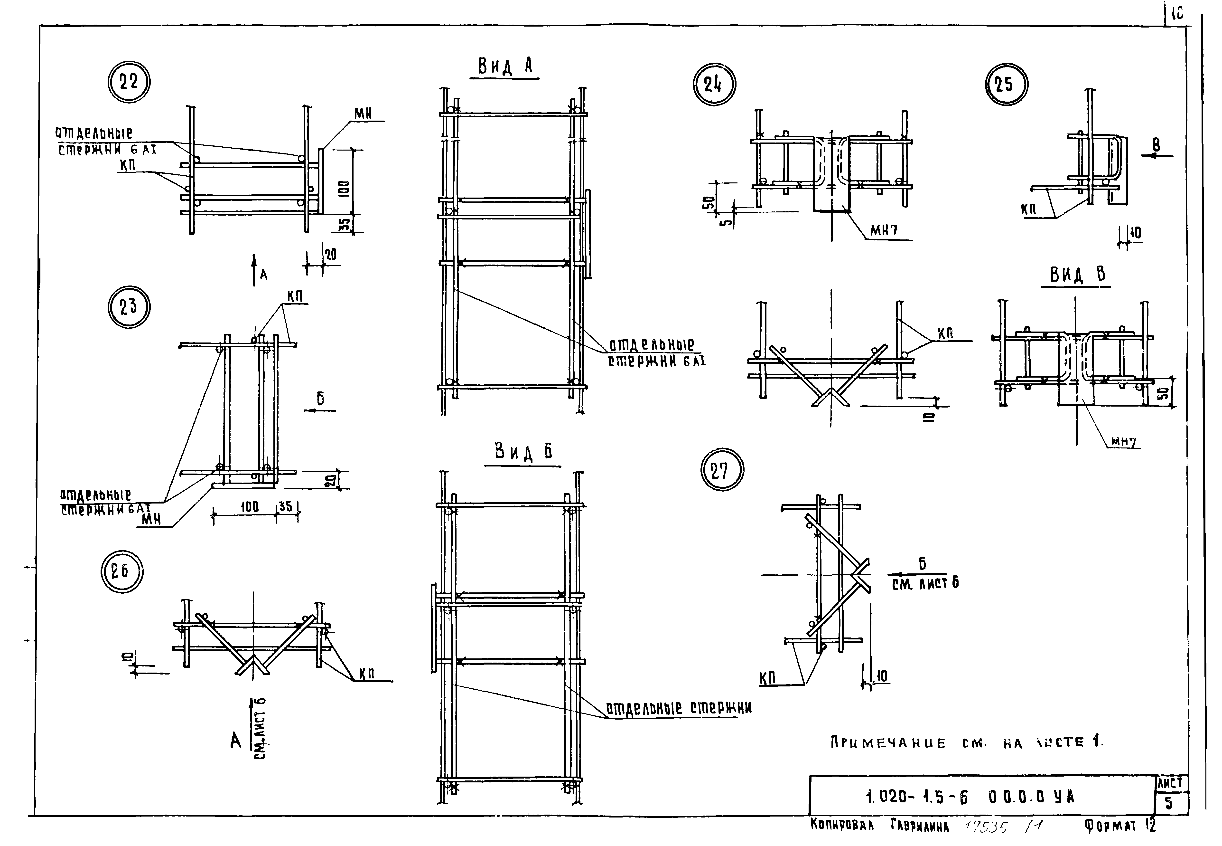 Серия 1.020-1