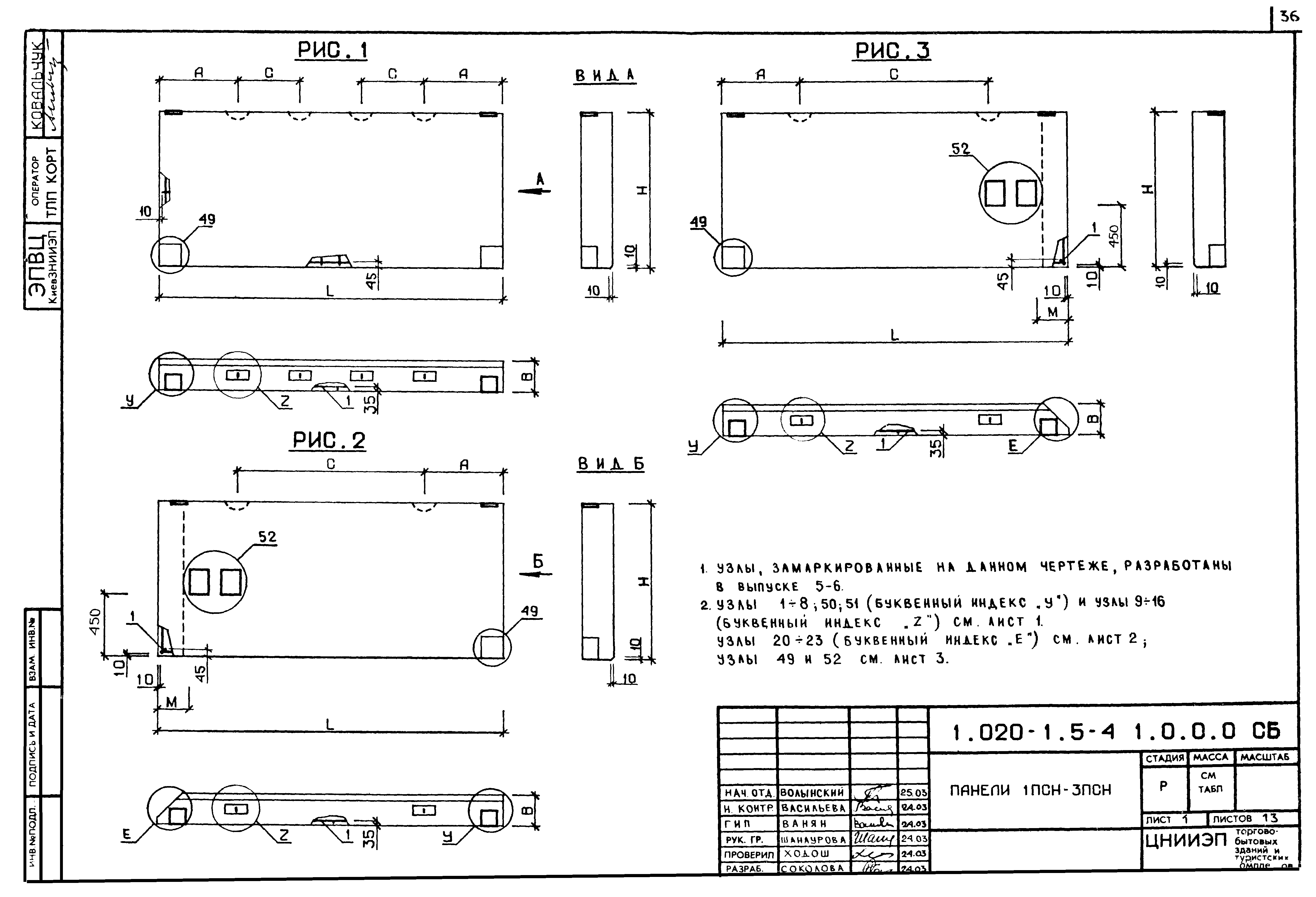 Серия 1.020-1