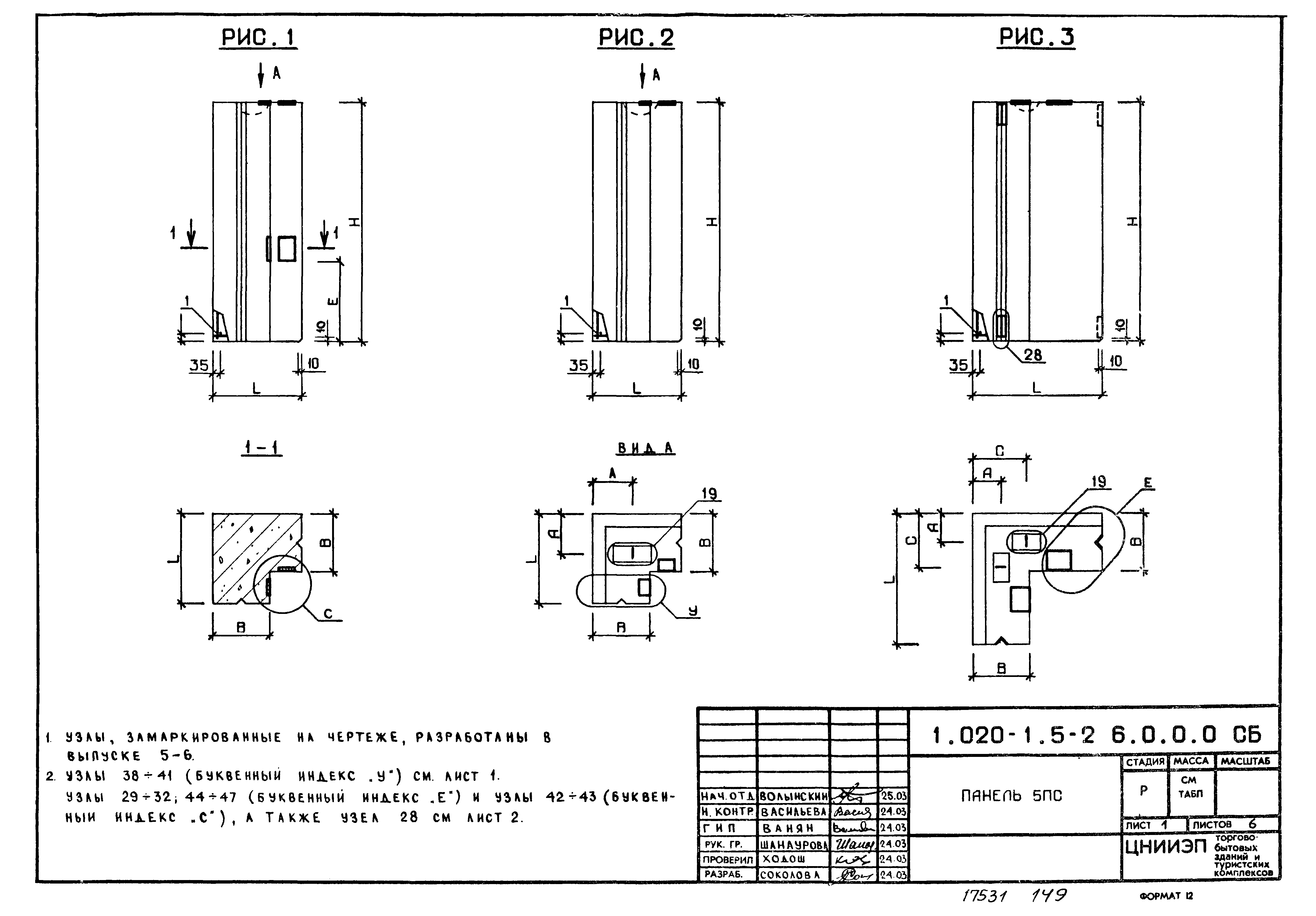 Серия 1.020-1