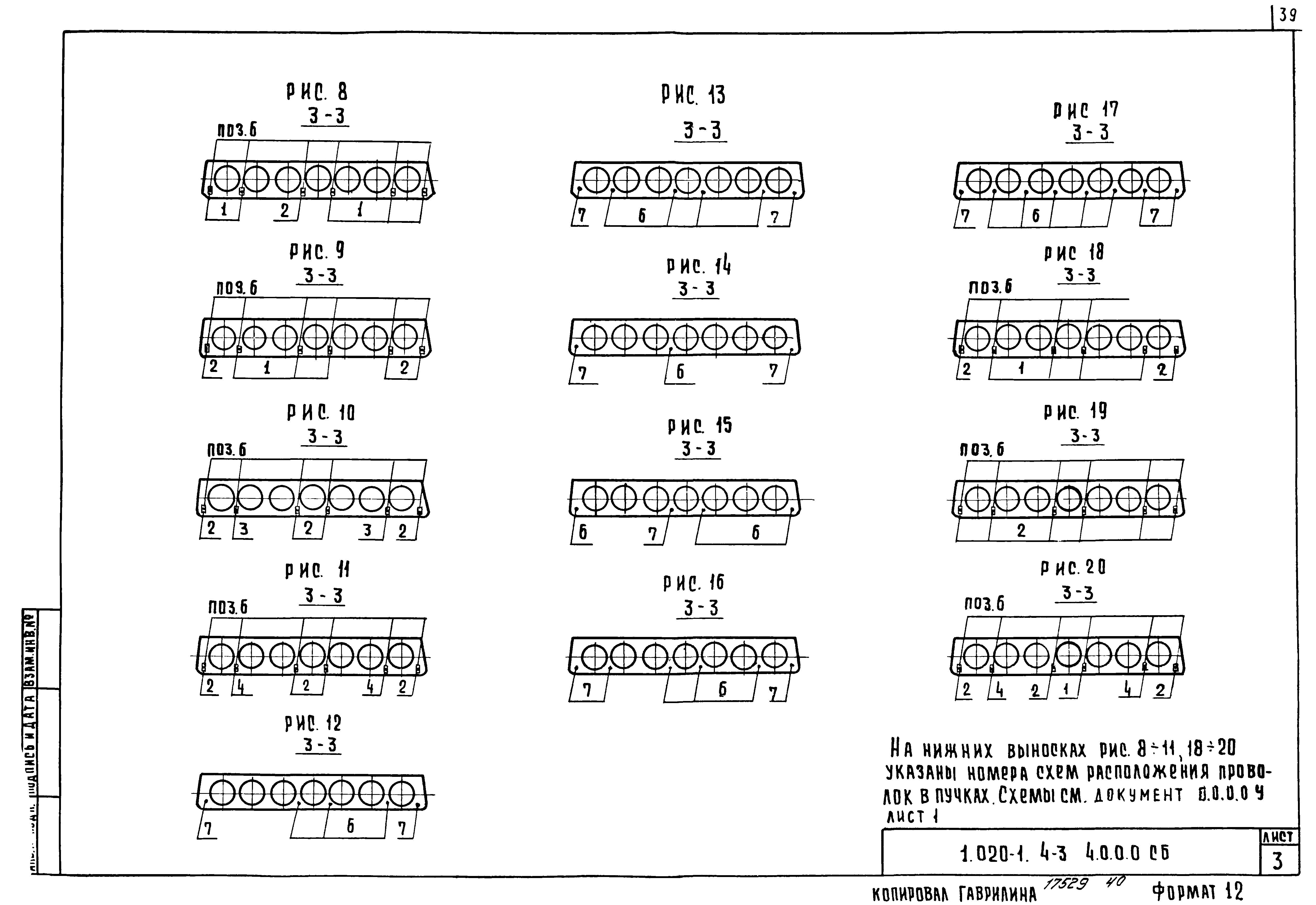 Серия 1.020-1