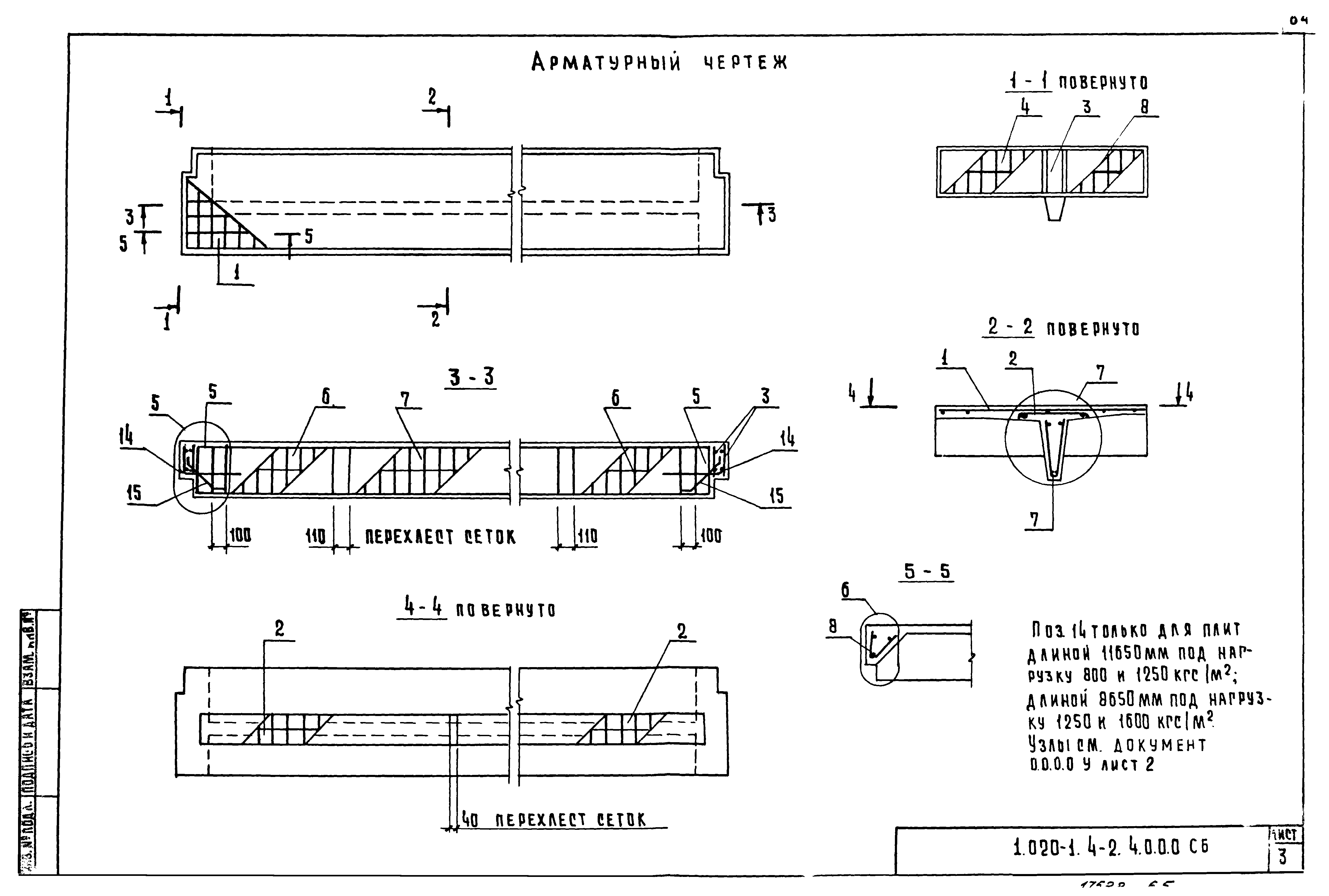 Серия 1.020-1