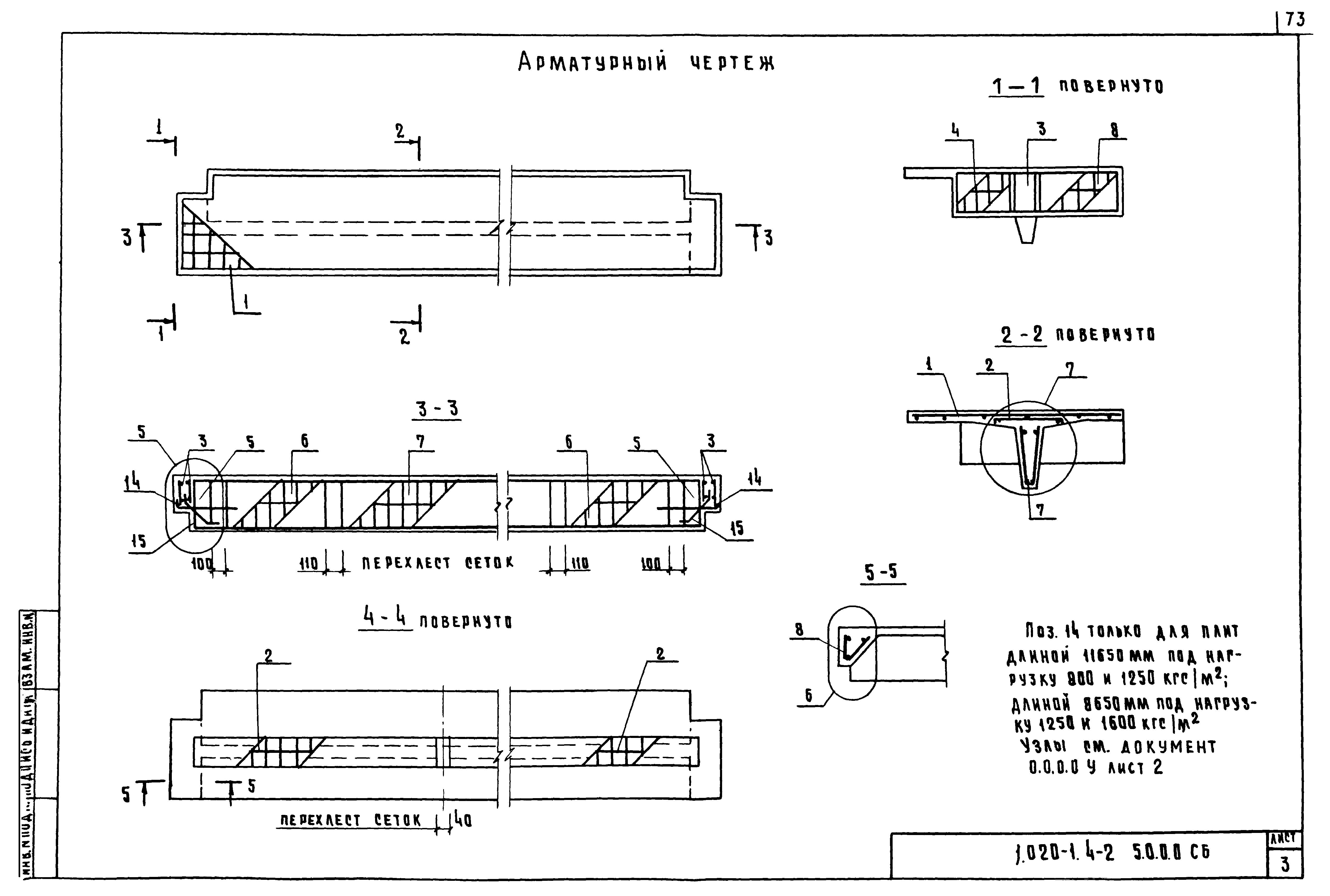 Серия 1.020-1