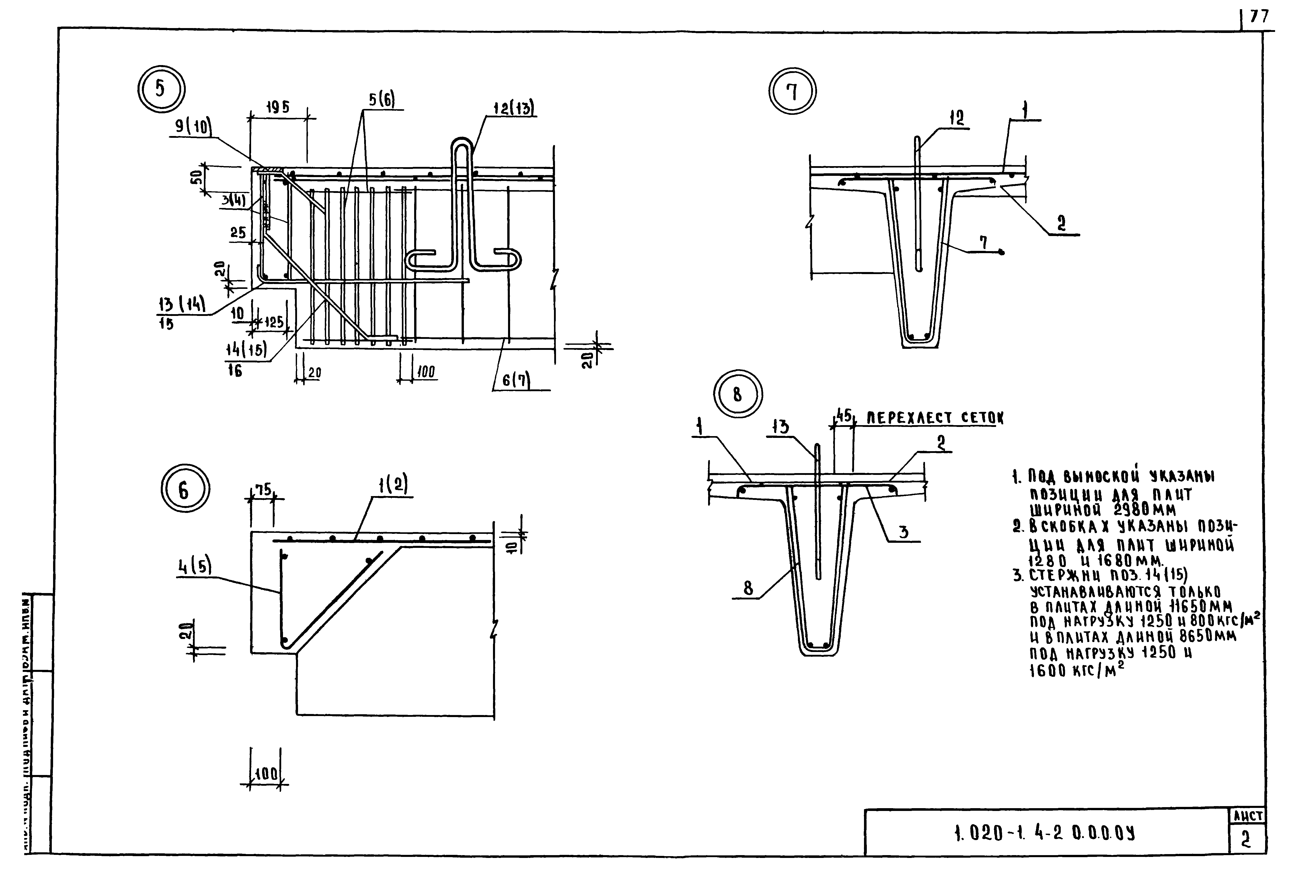 Серия 1.020-1