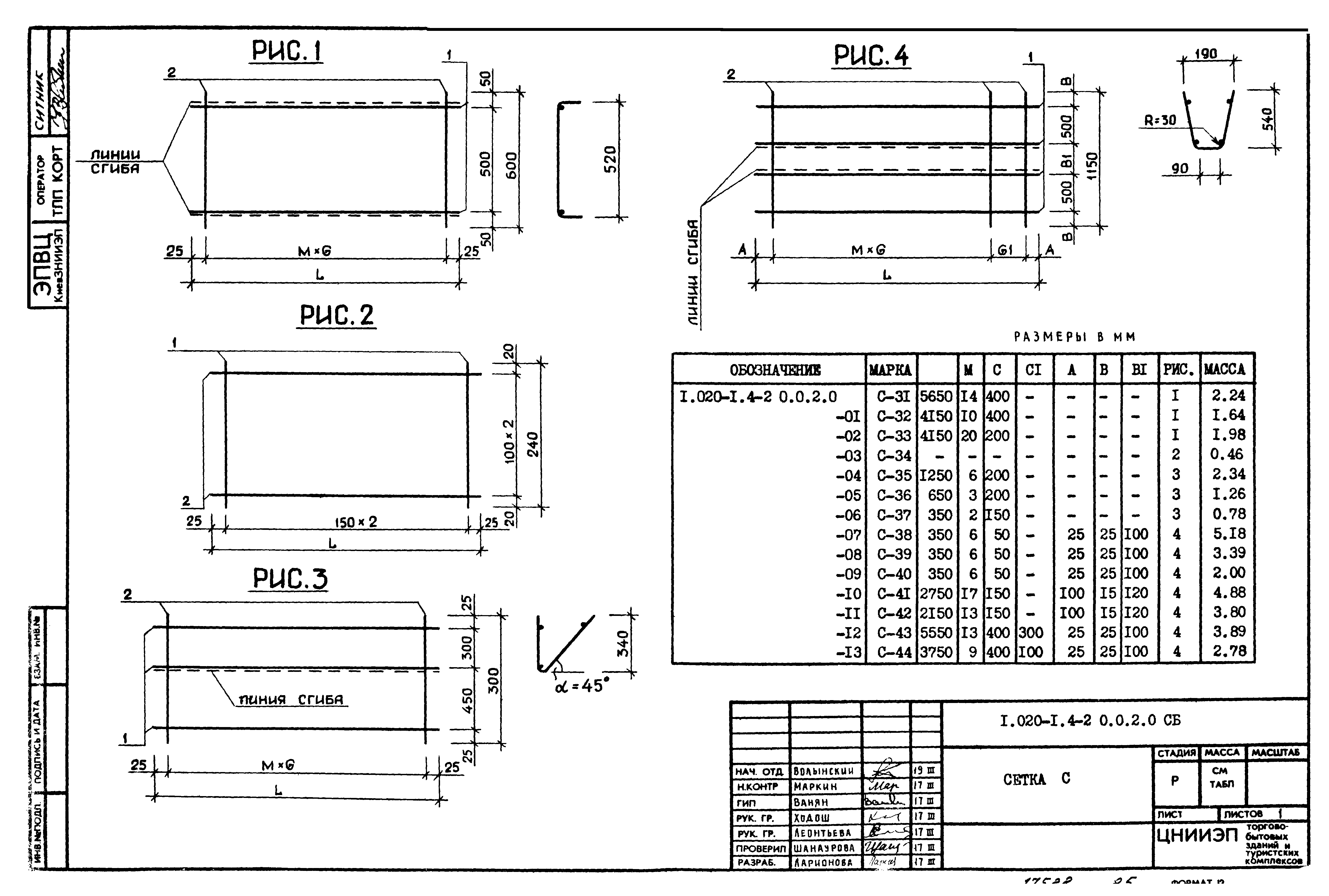 Серия 1.020-1