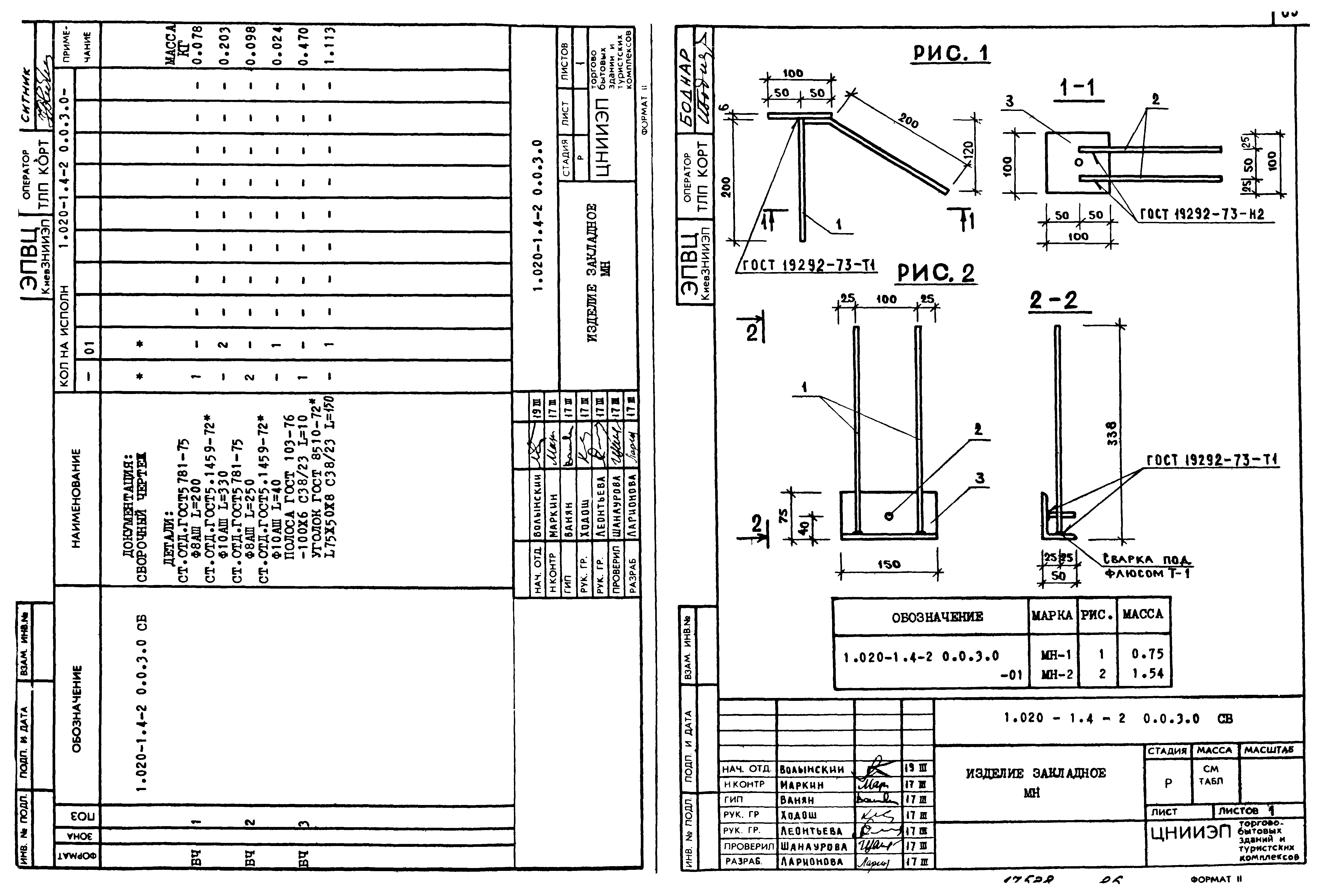 Серия 1.020-1