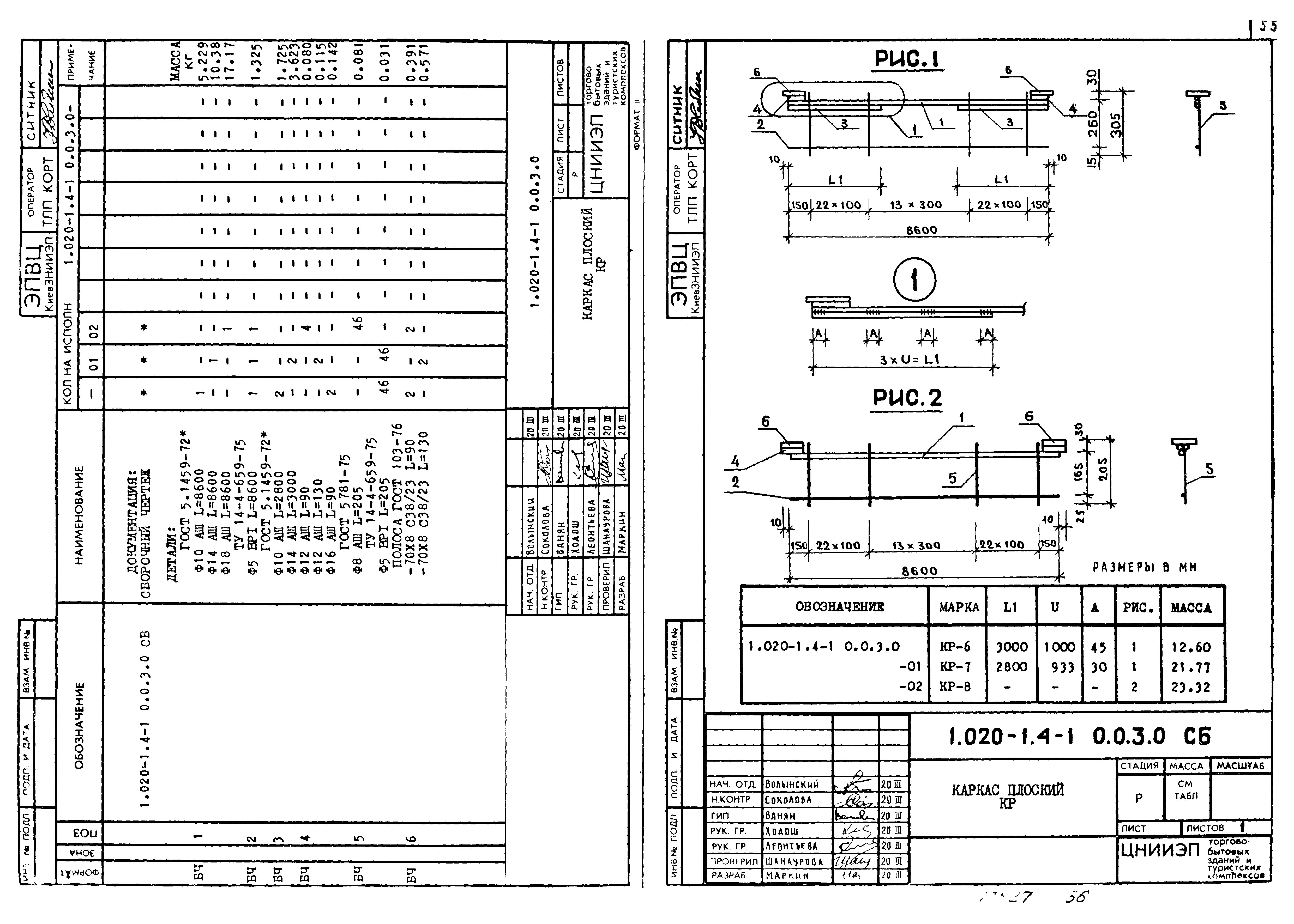 Серия 1.020-1