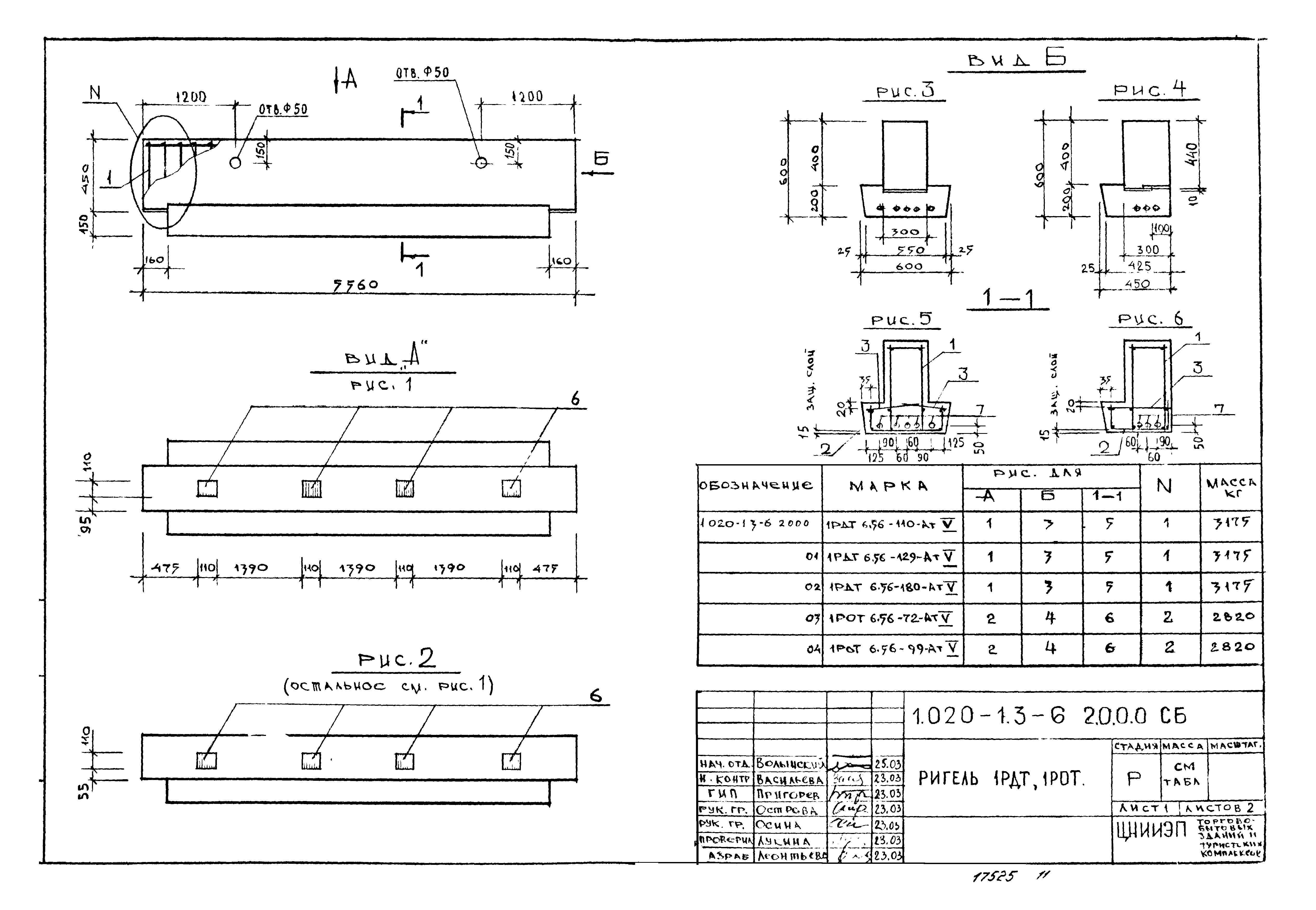 Серия 1.020-1