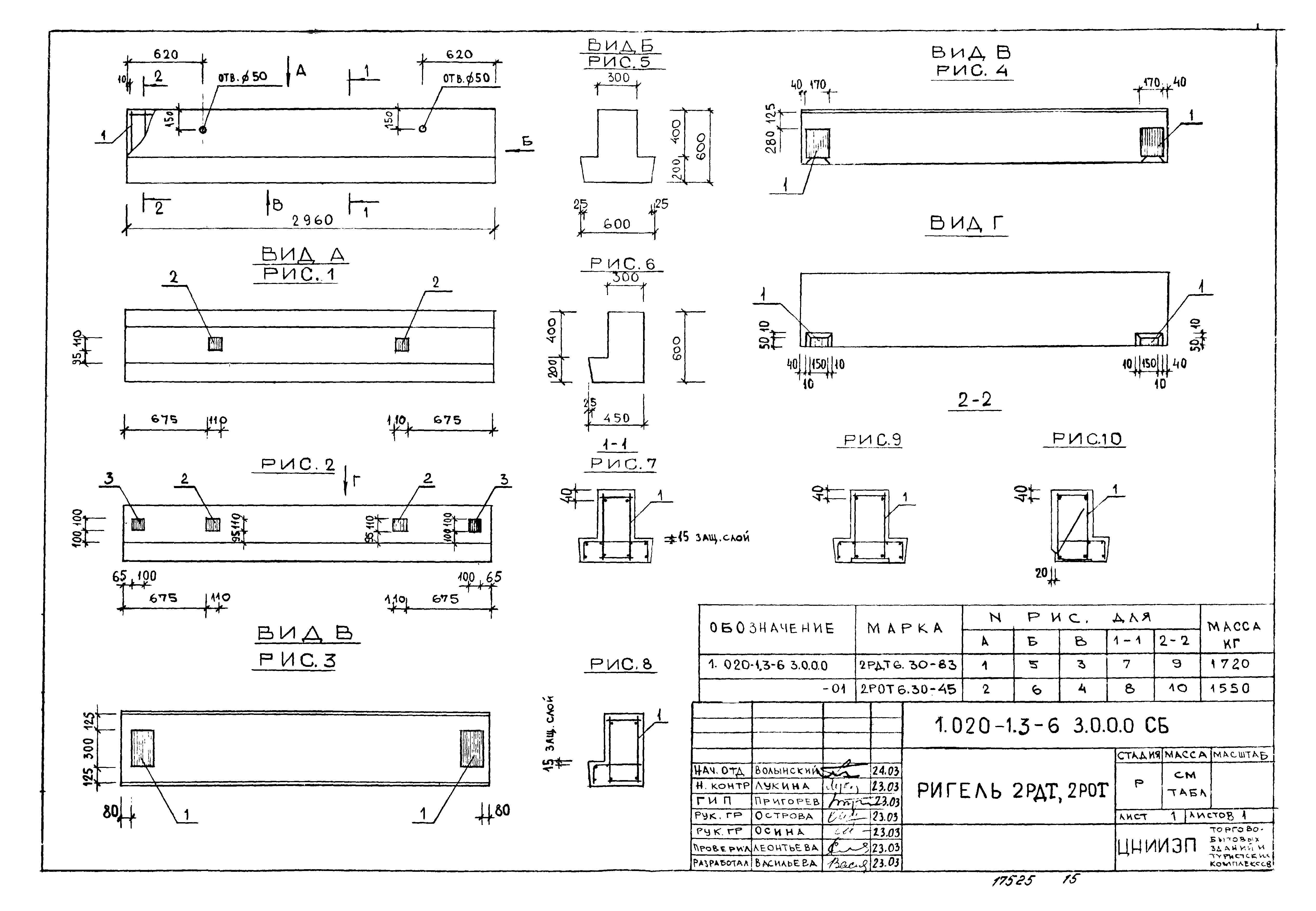 Серия 1.020-1