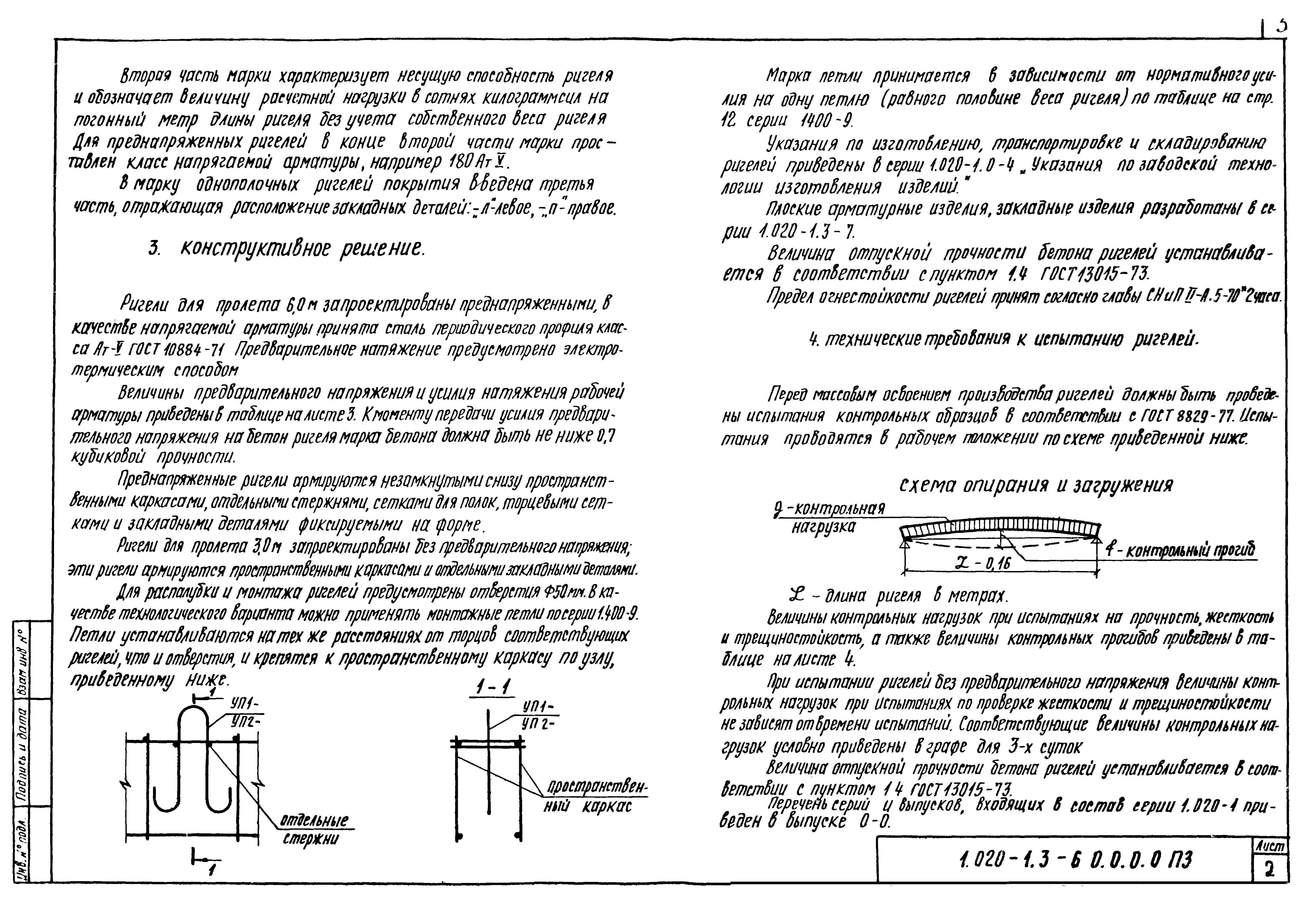 Серия 1.020-1