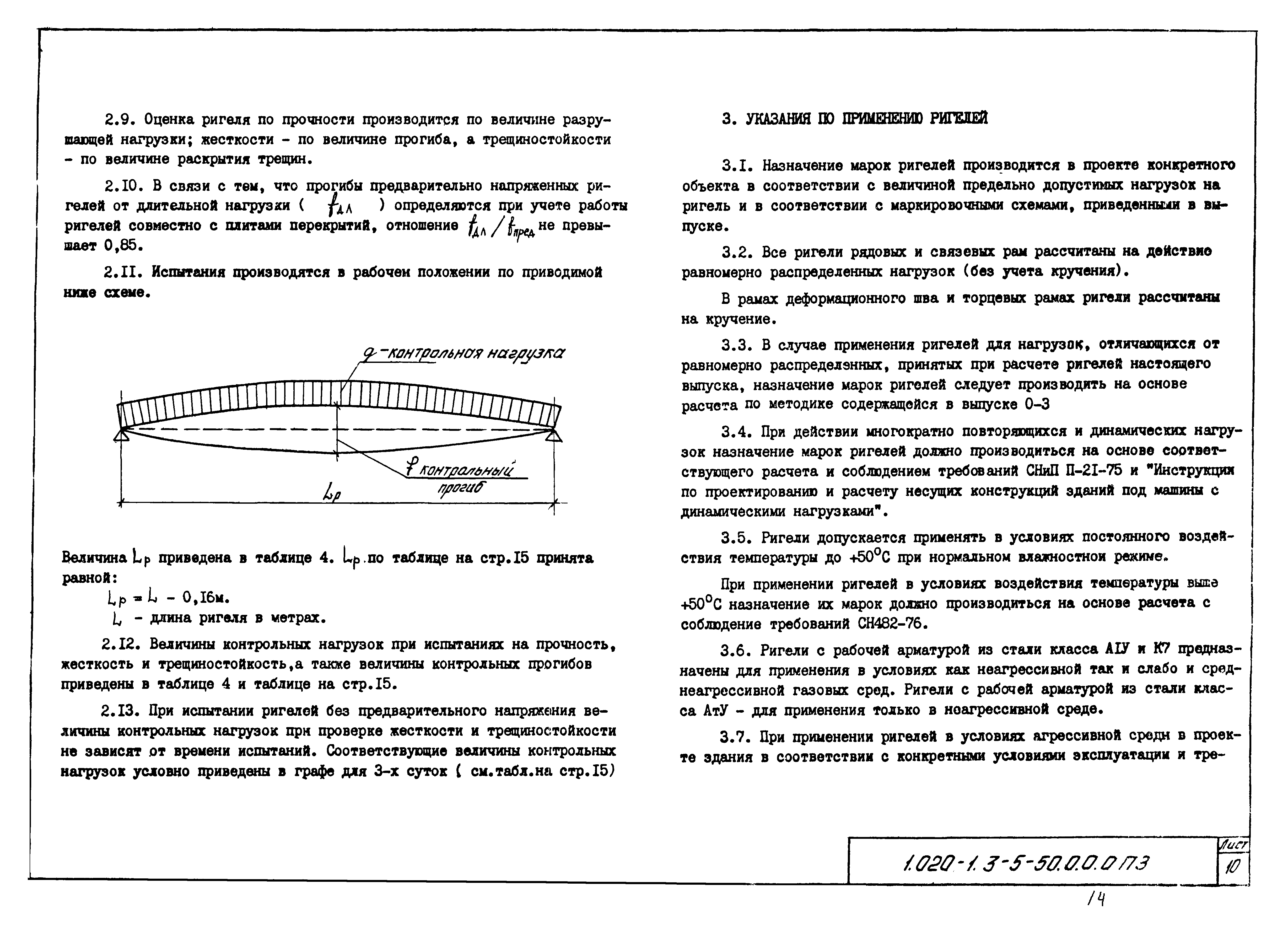 Серия 1.020-1