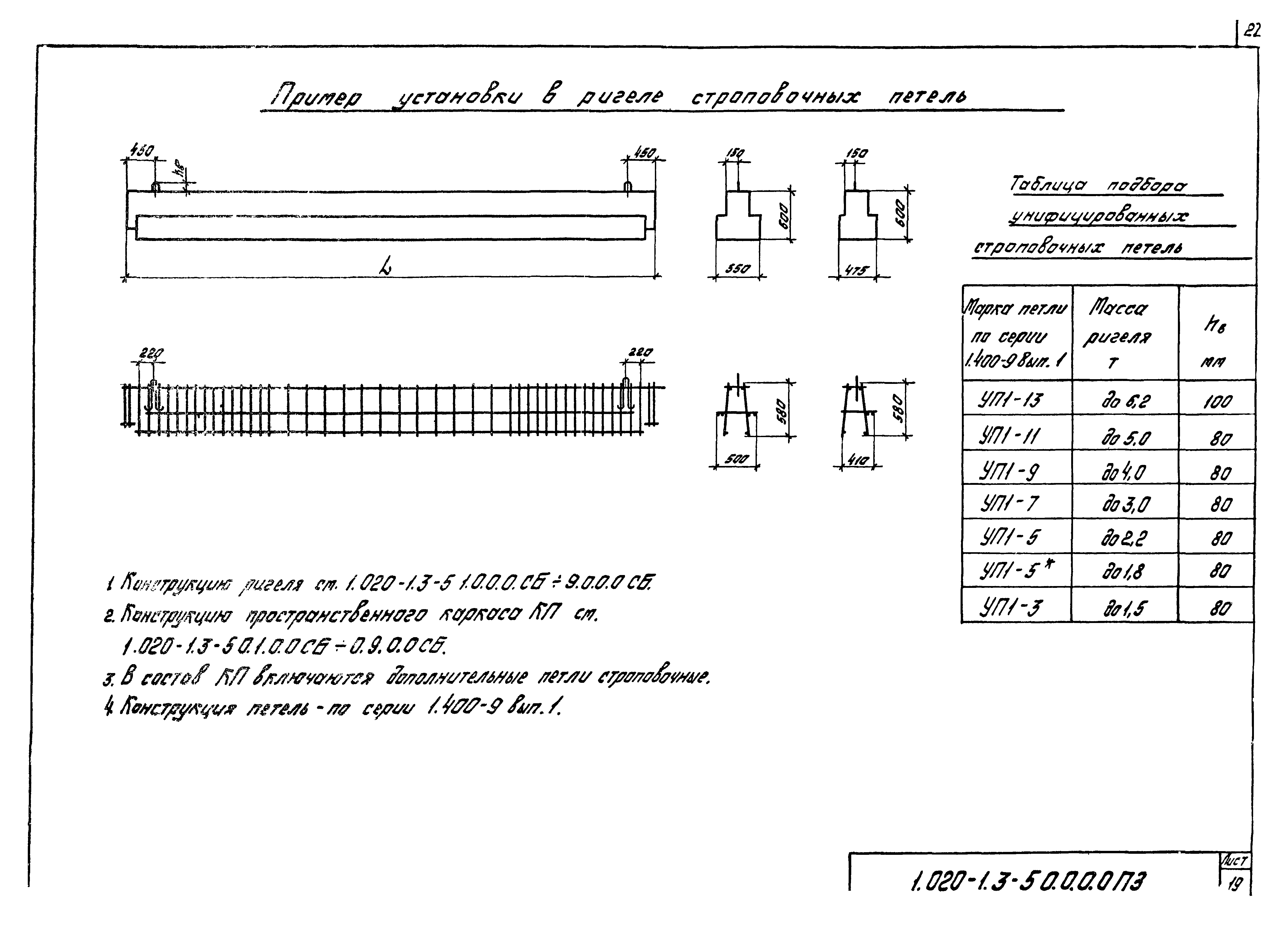 Серия 1.020-1