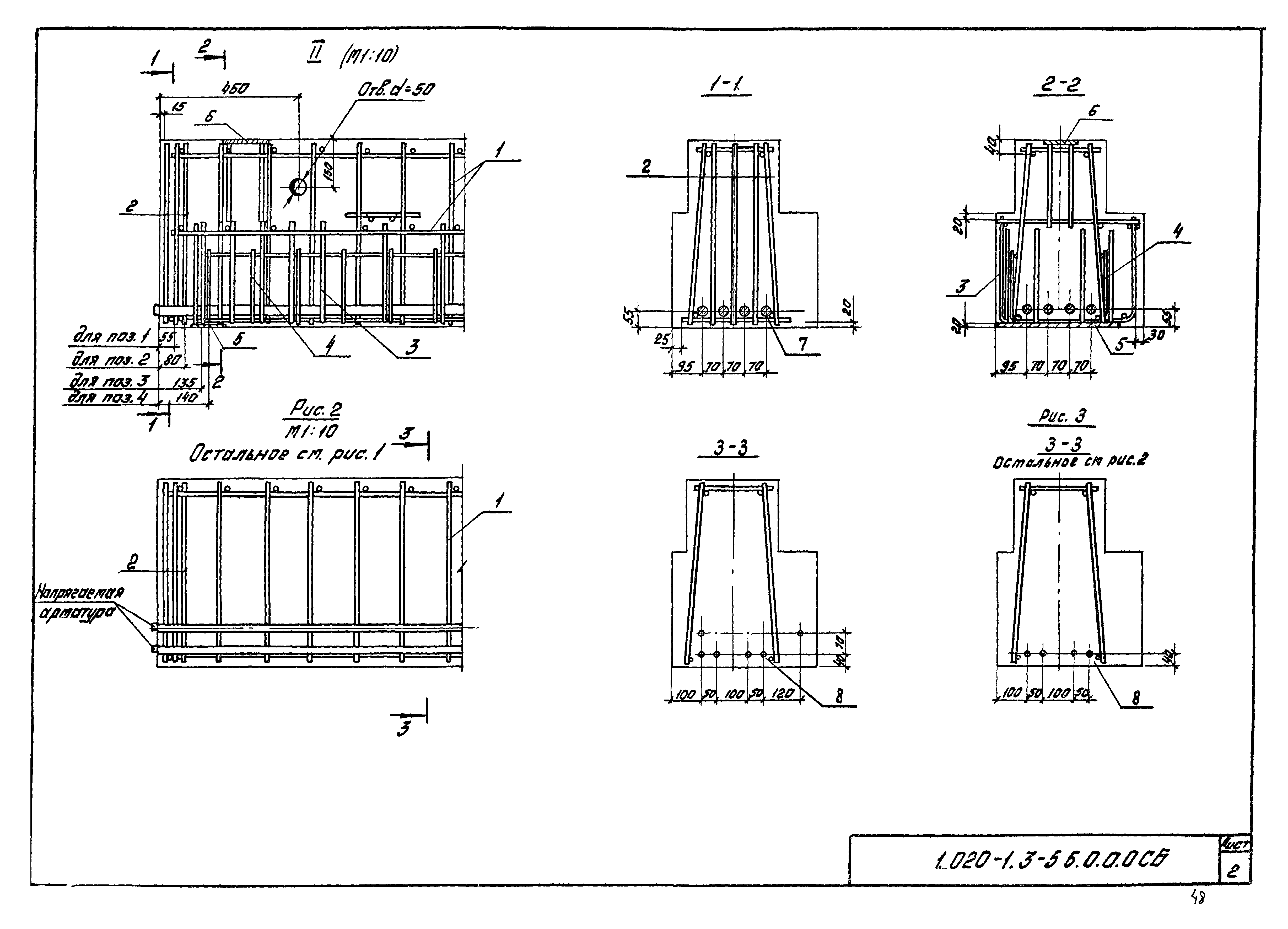 Серия 1.020-1