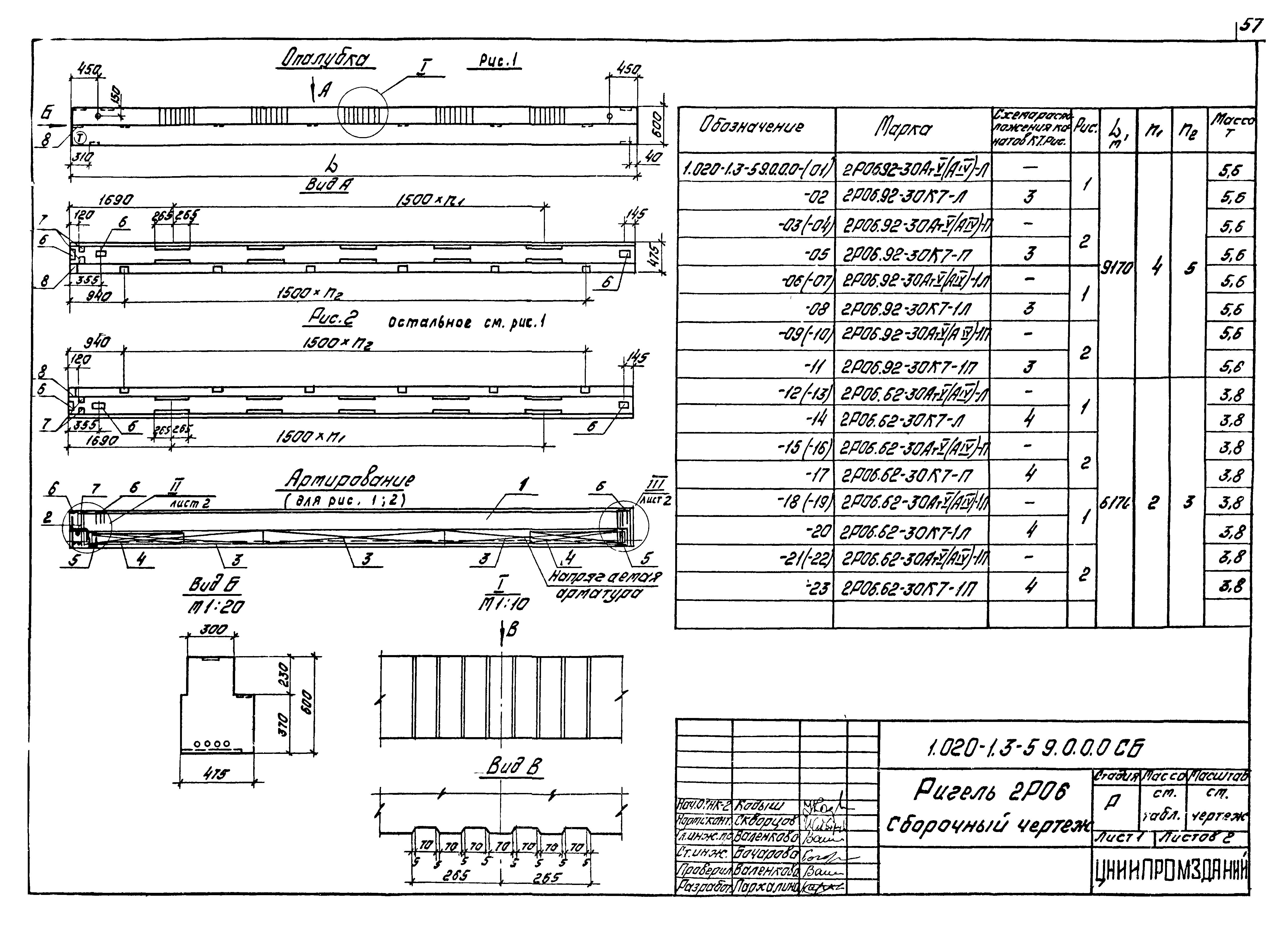 Серия 1.020-1