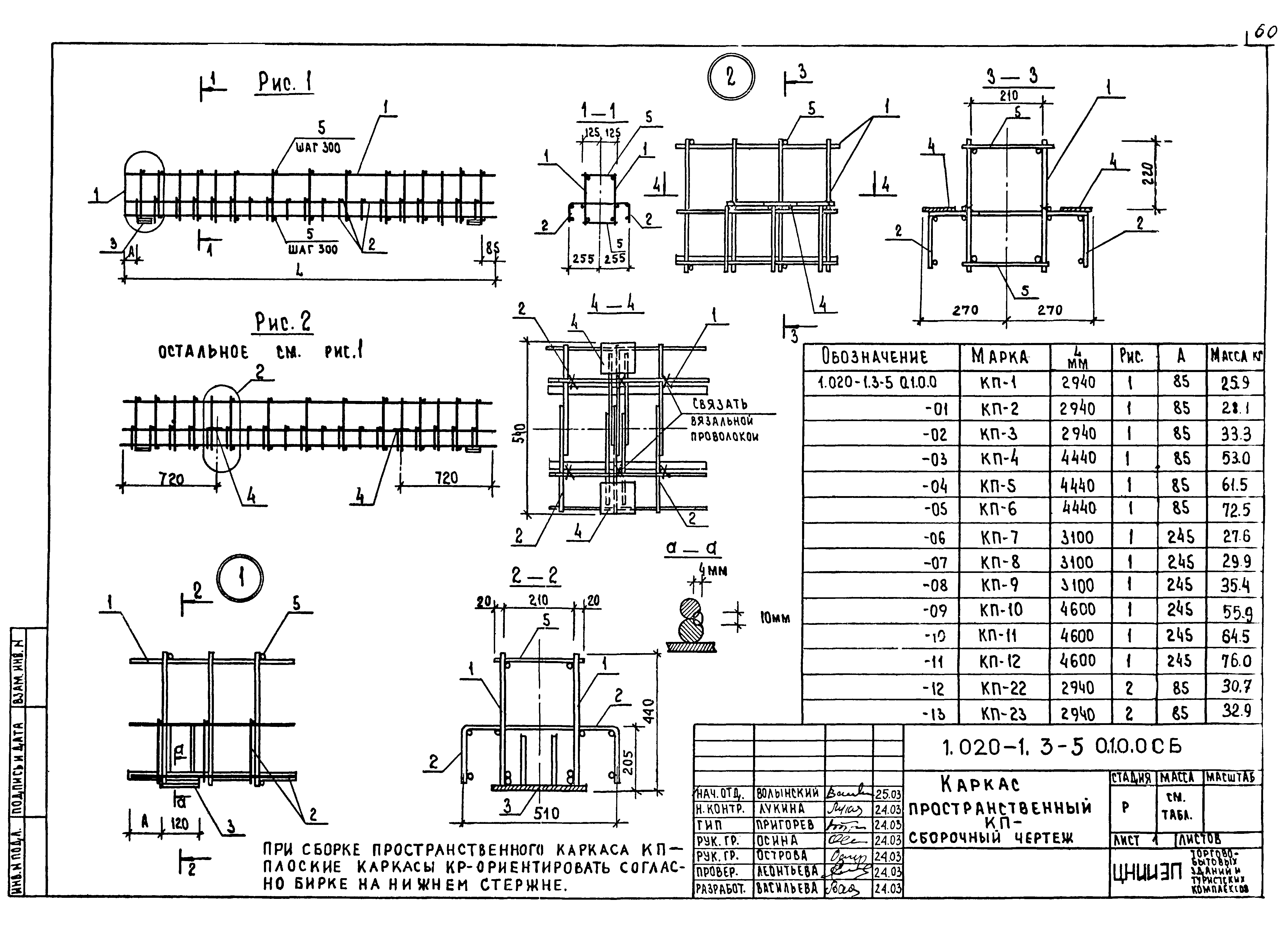 Серия 1.020-1