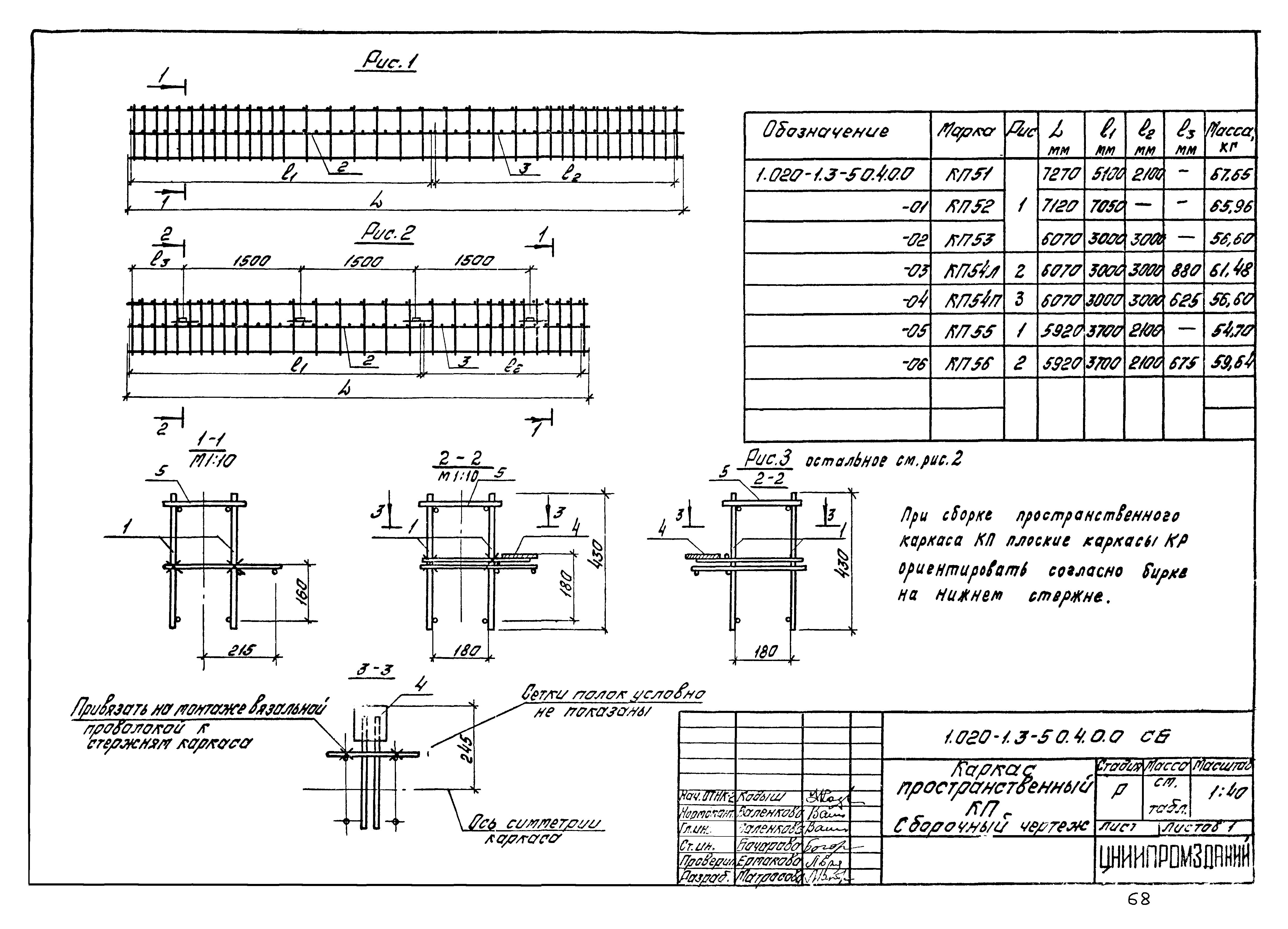 Серия 1.020-1