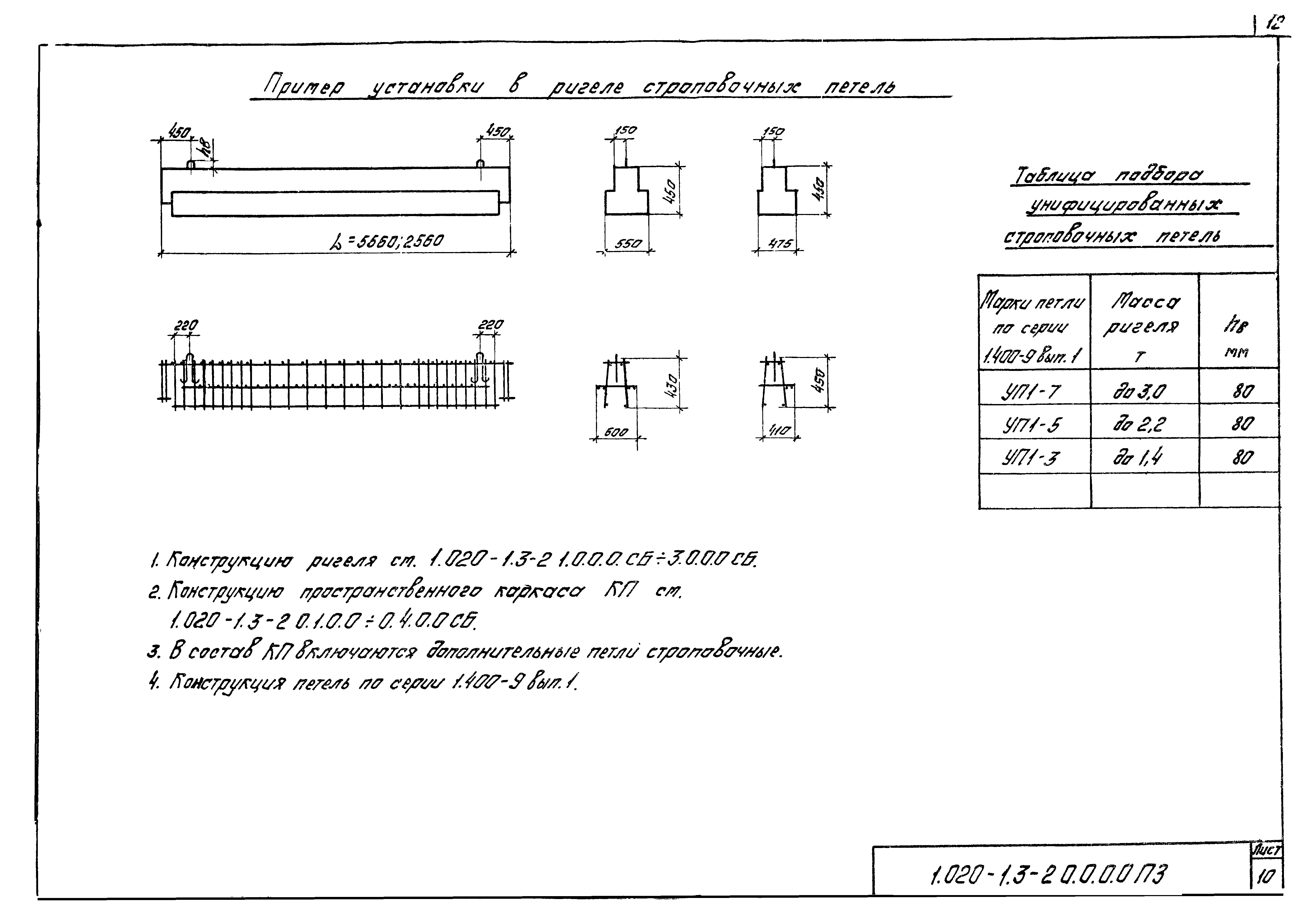 Серия 1.020-1