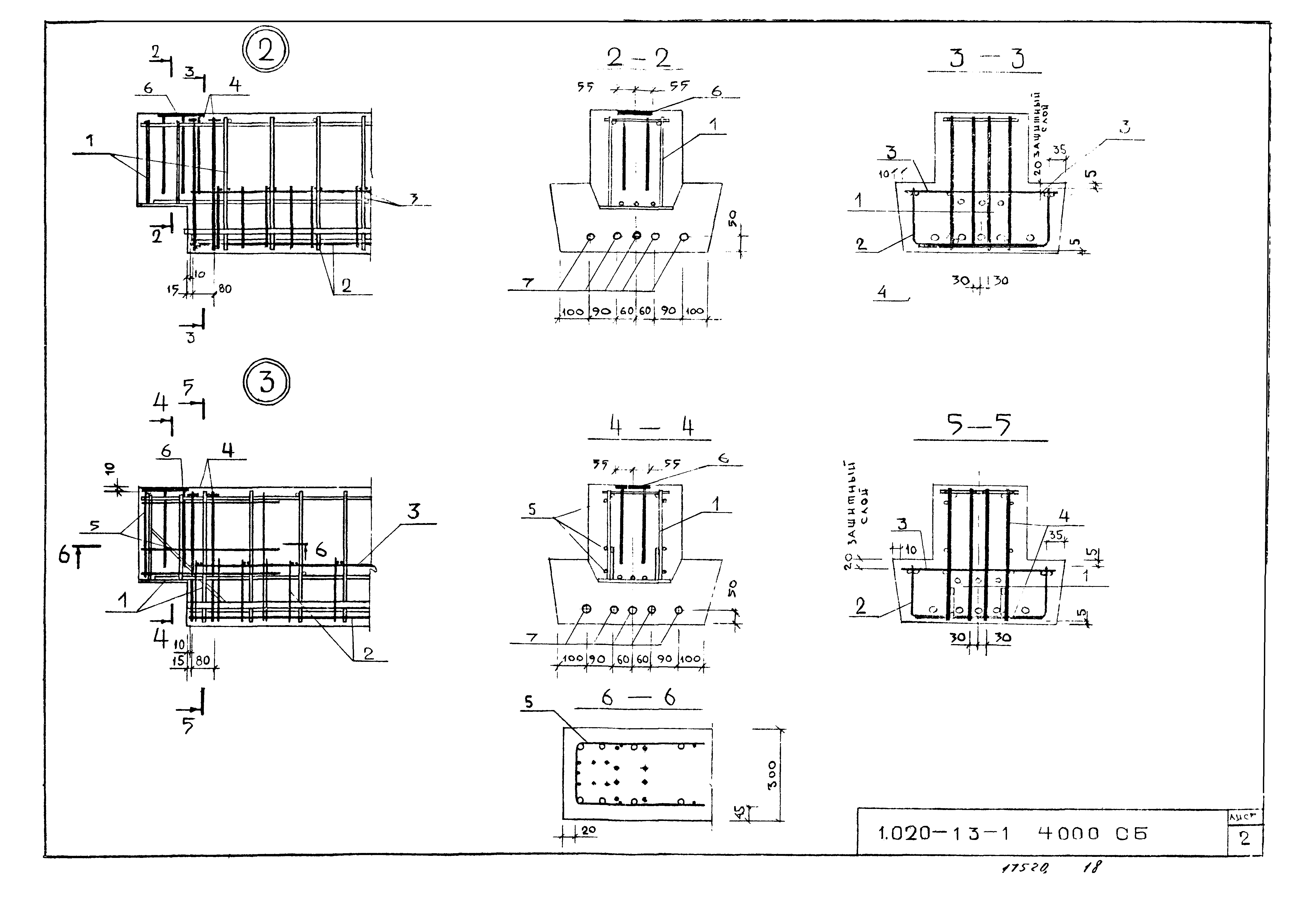 Серия 1.020-1