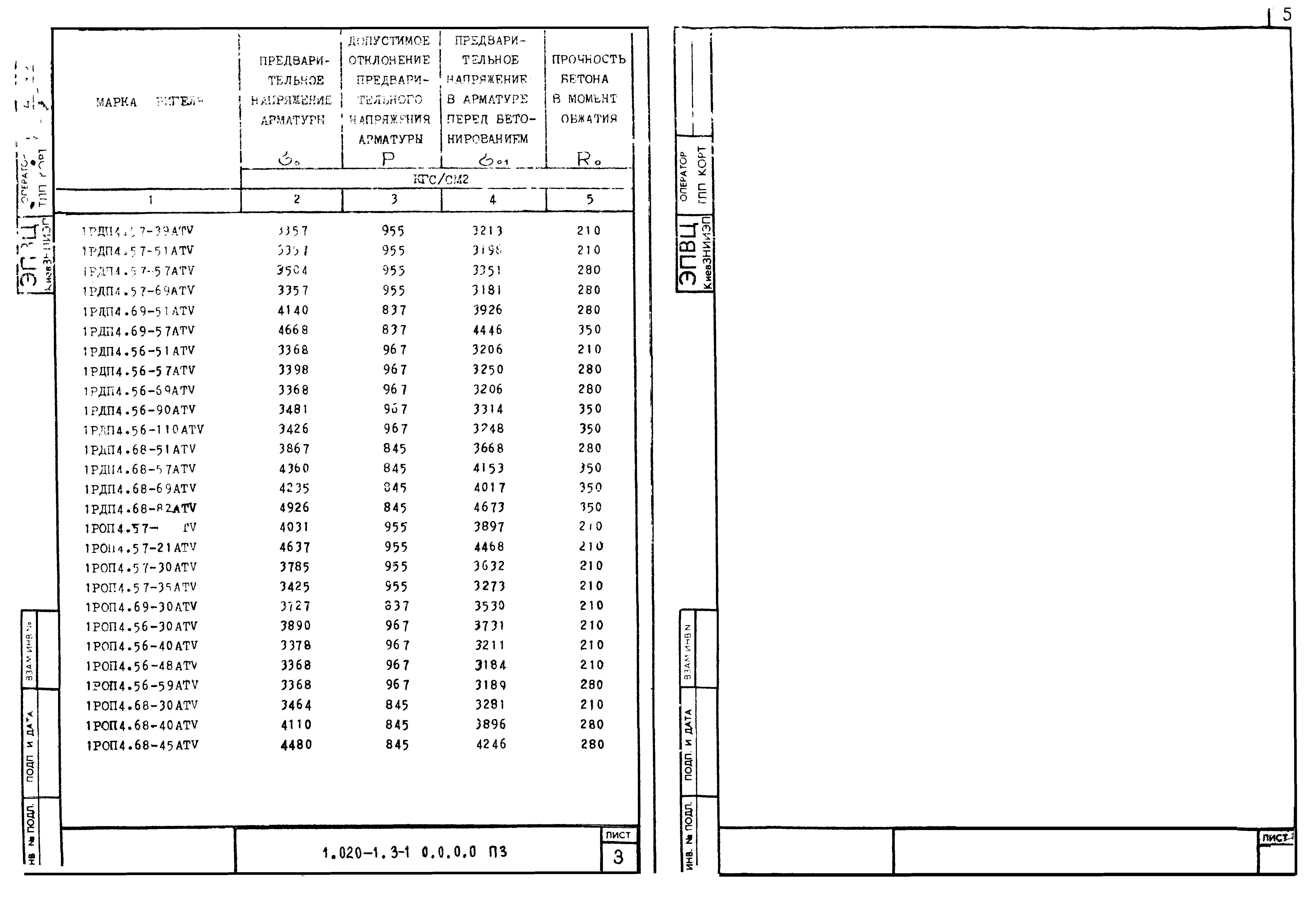 Серия 1.020-1