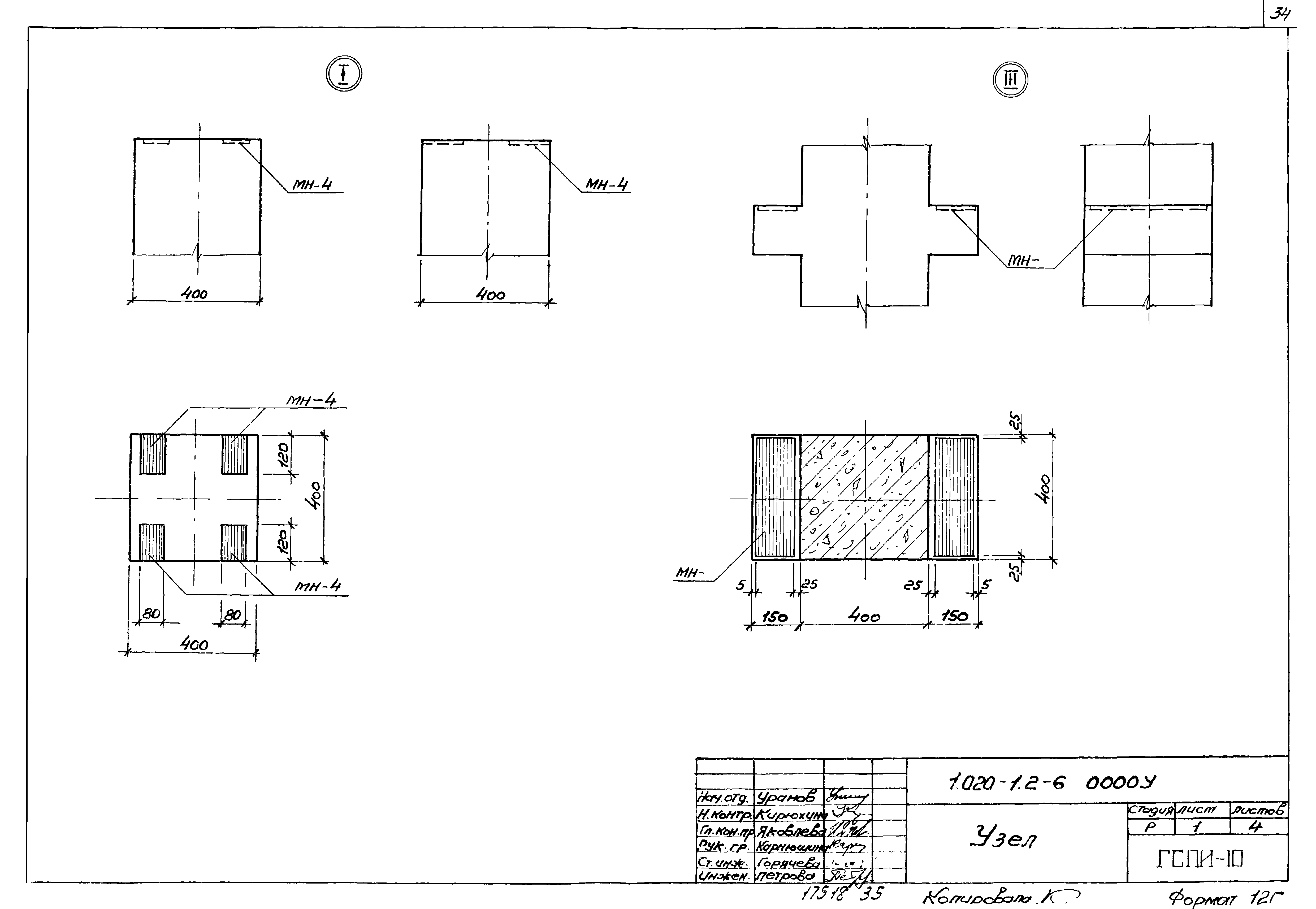 Серия 1.020-1