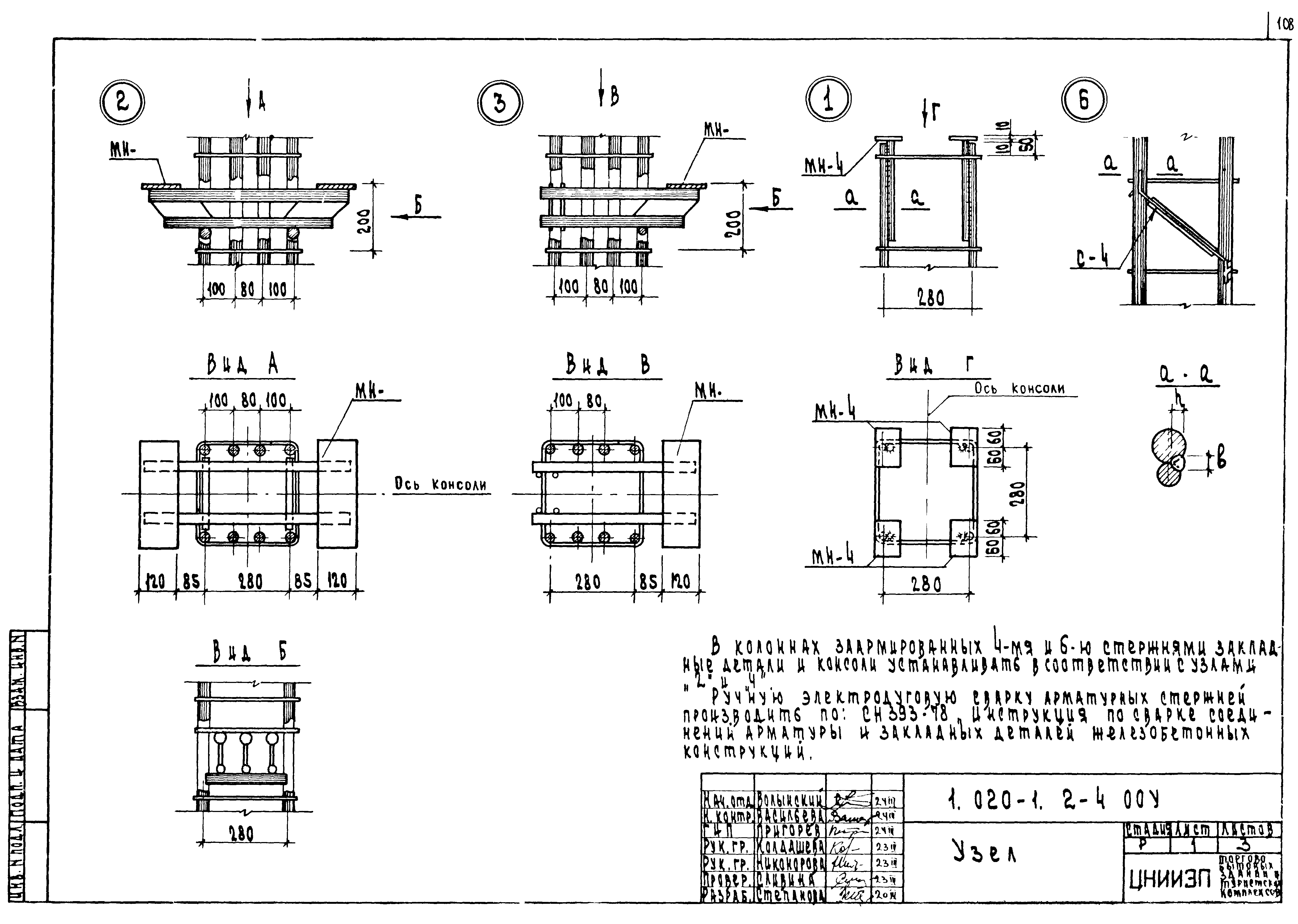 Серия 1.020-1