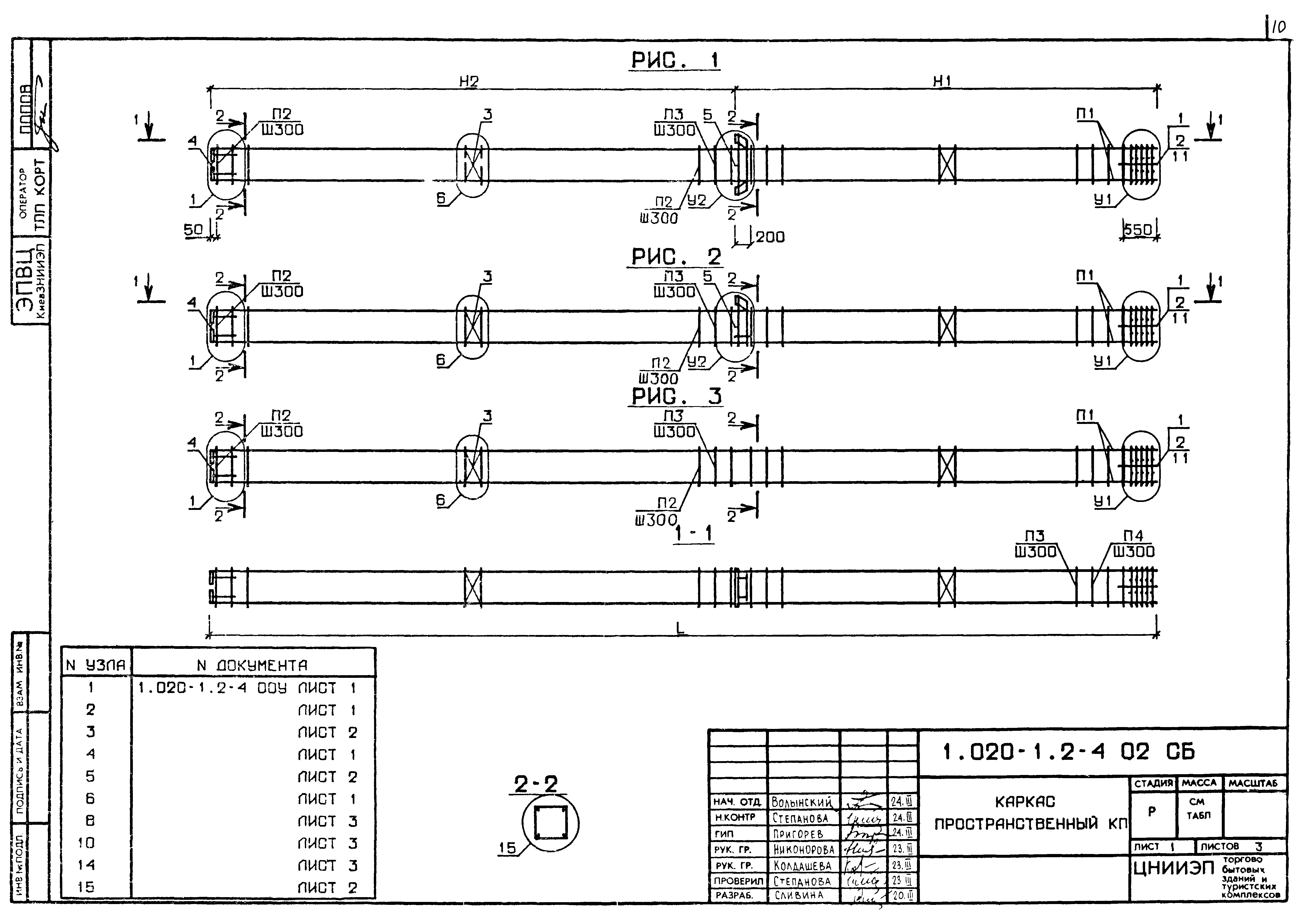 Серия 1.020-1