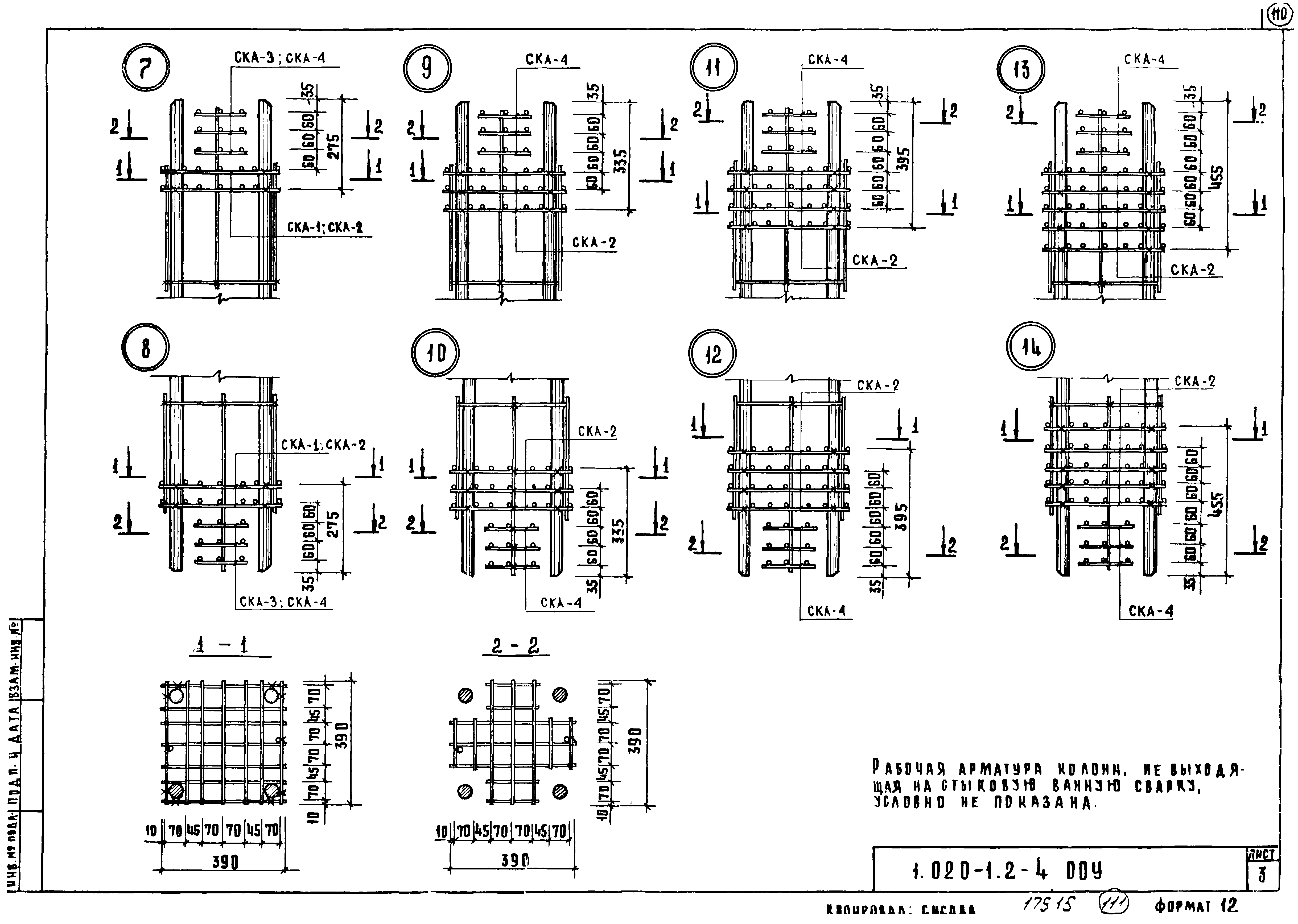 Серия 1.020-1