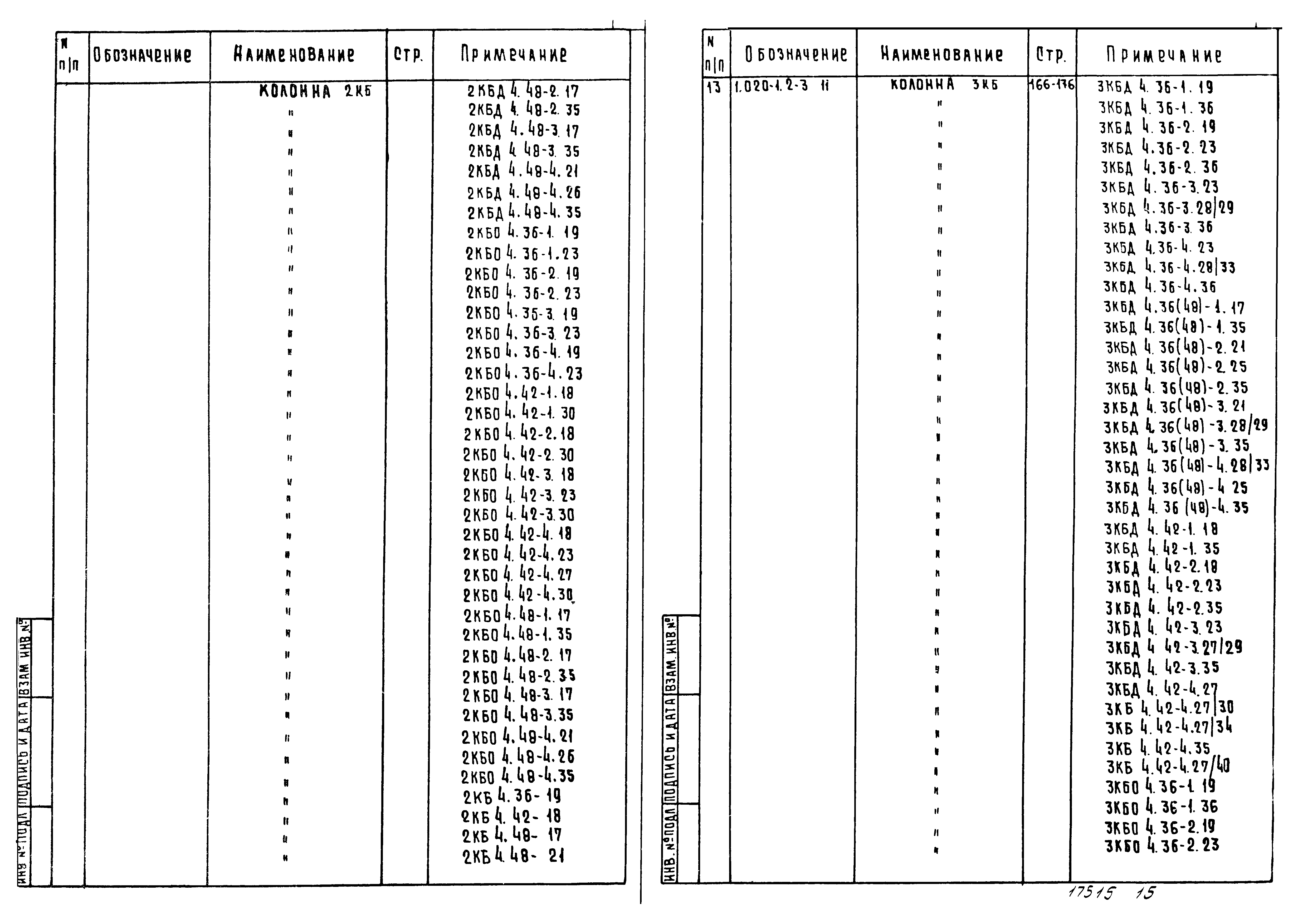 Серия 1.020-1