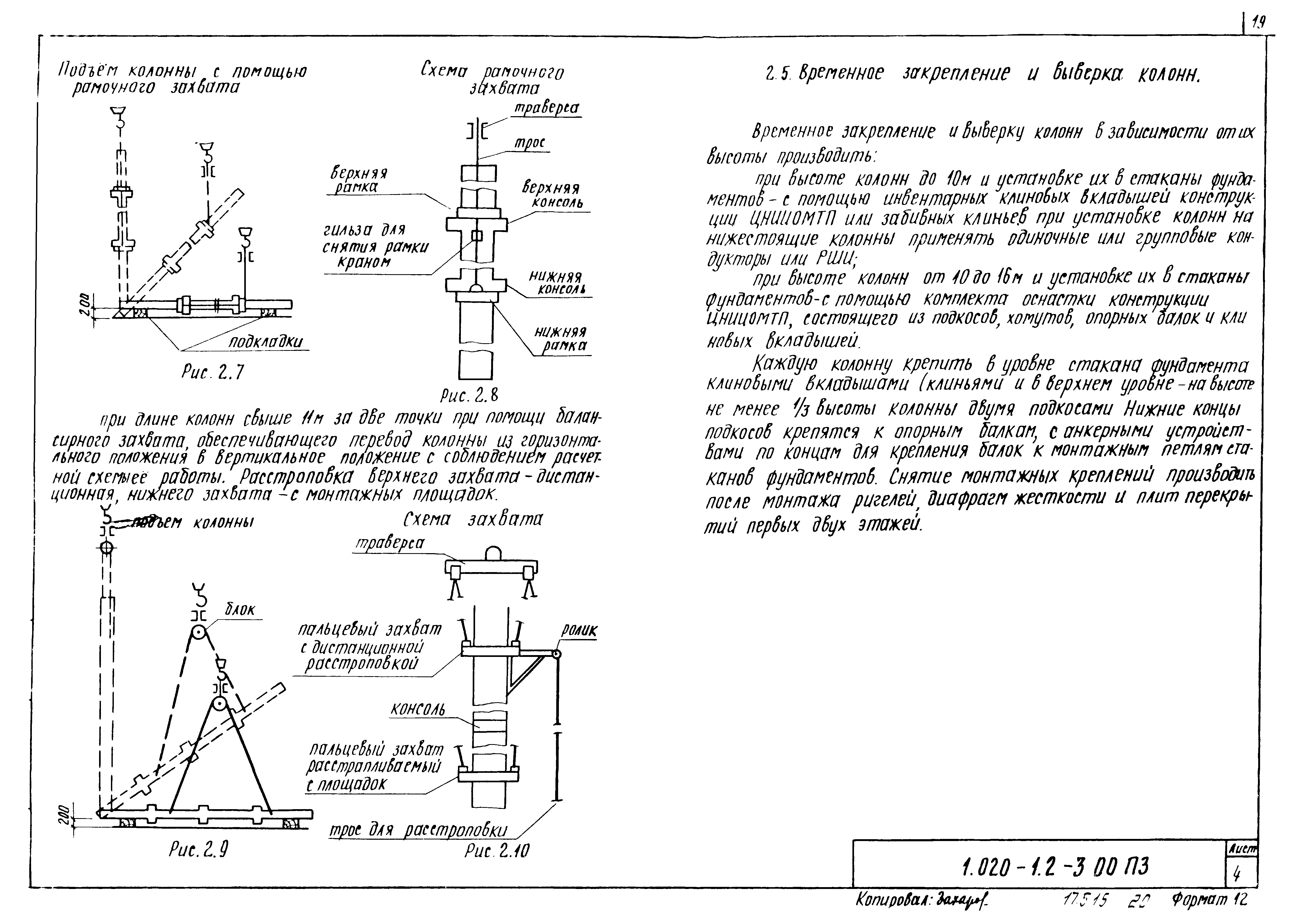 Серия 1.020-1