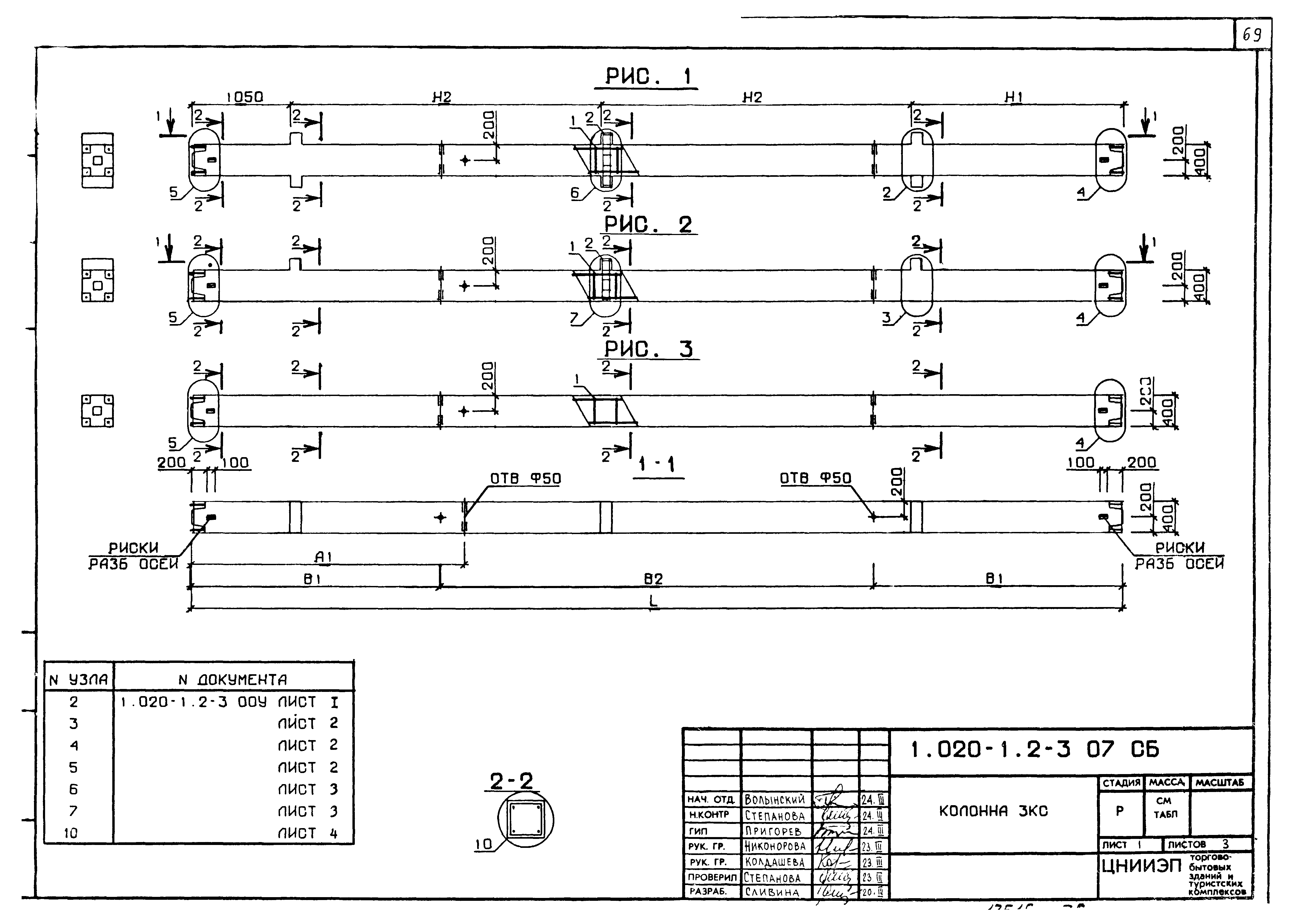 Серия 1.020-1