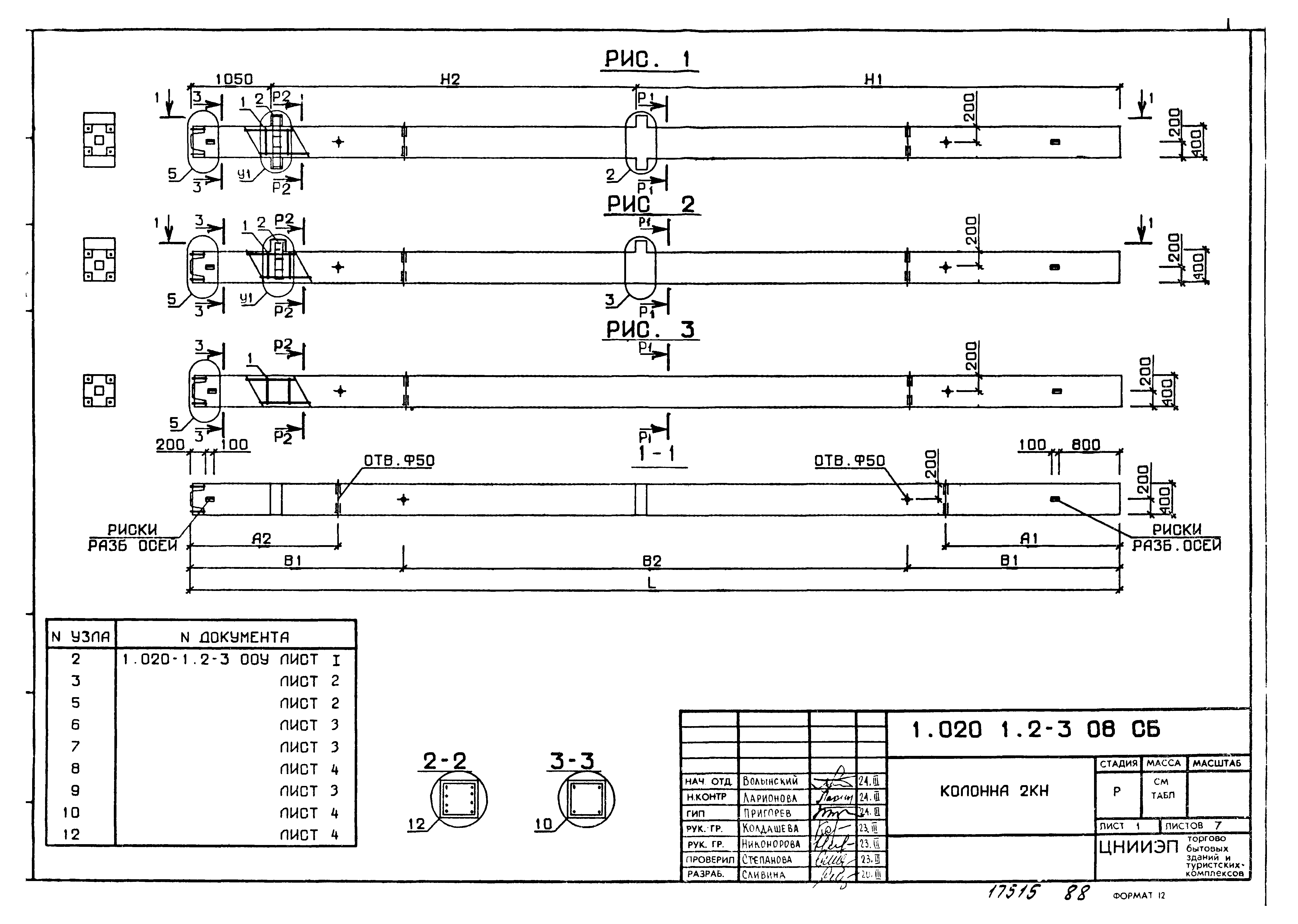 Серия 1.020-1