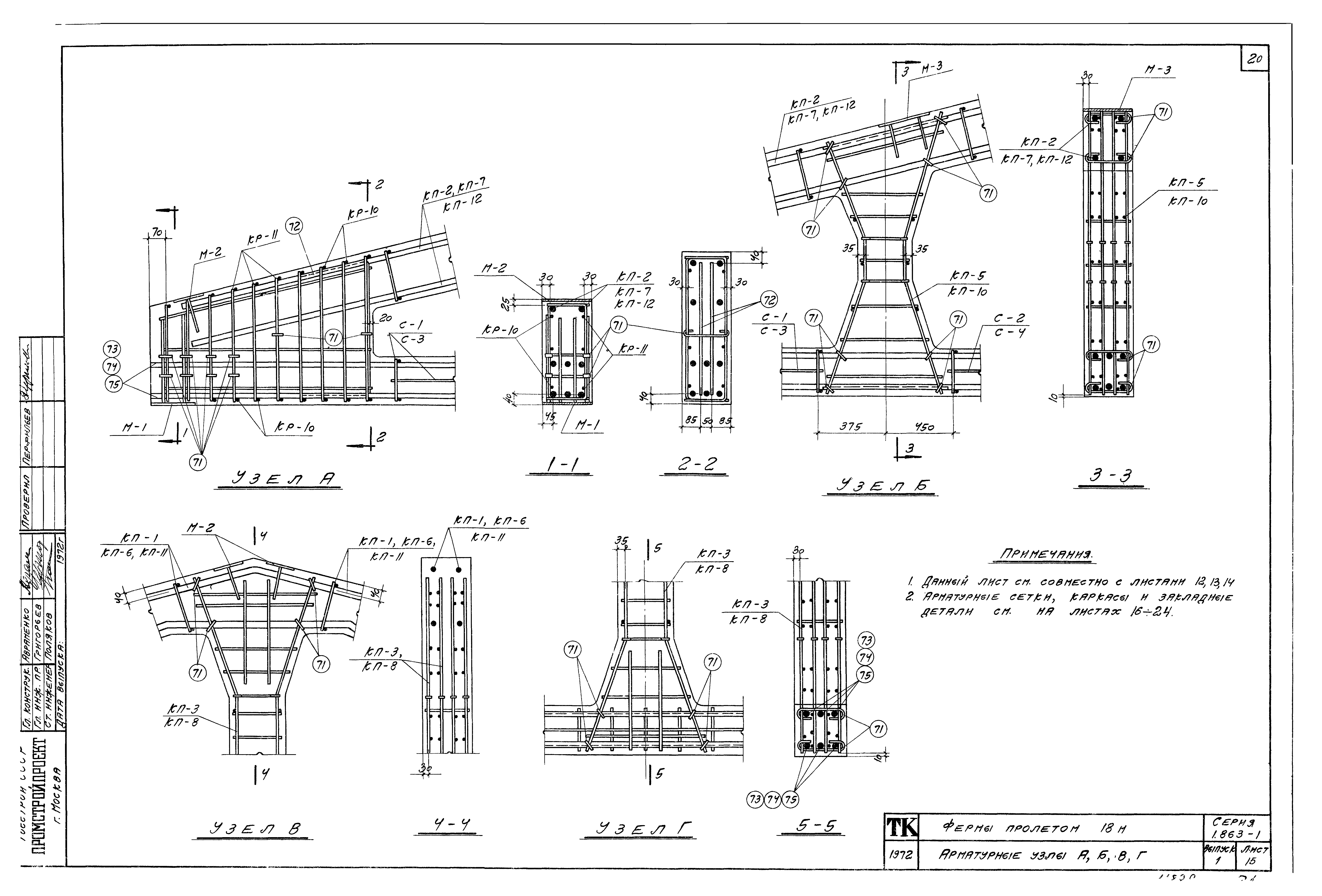 Серия 1.863-1