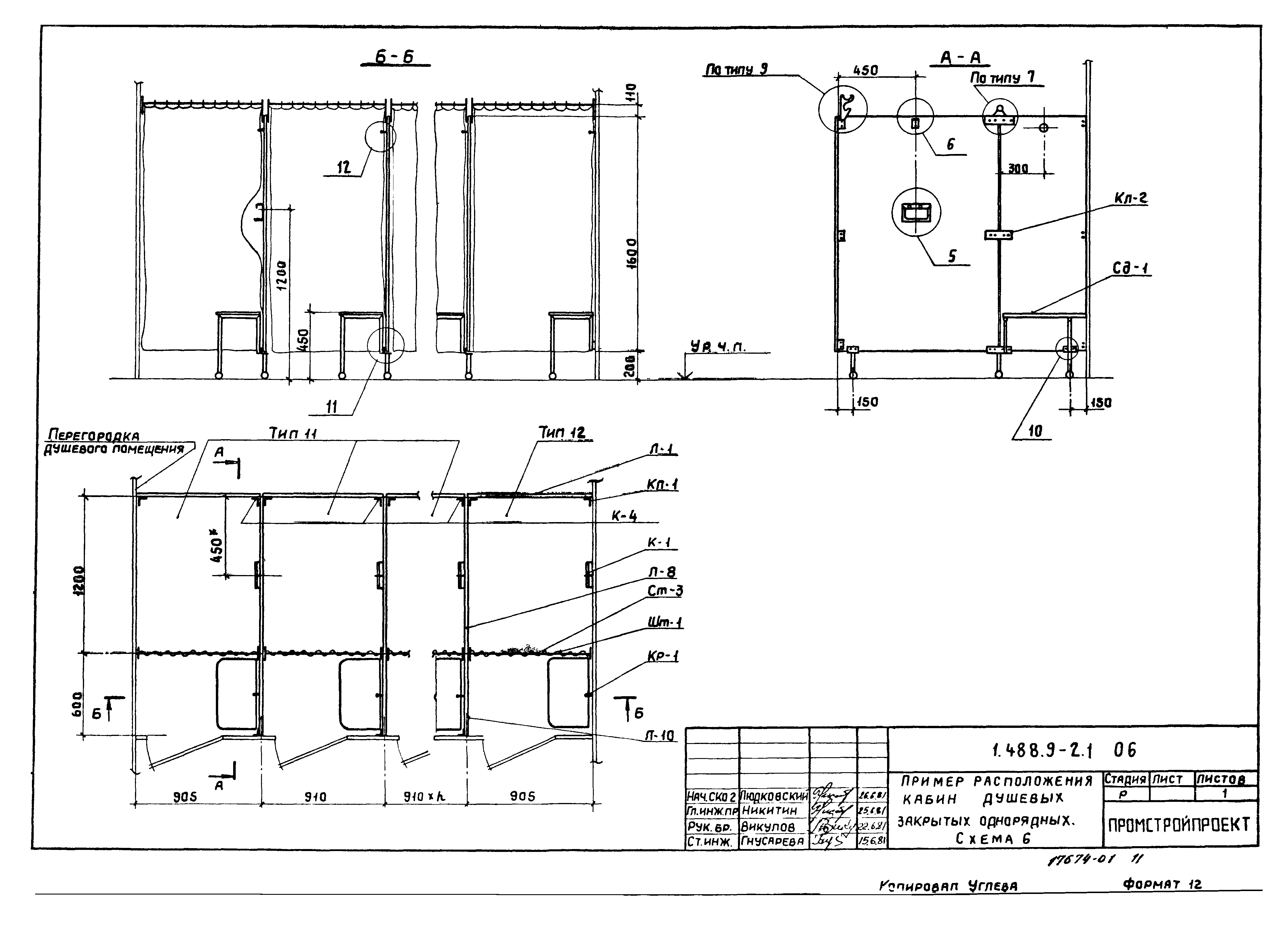 Серия 1.488.9-2