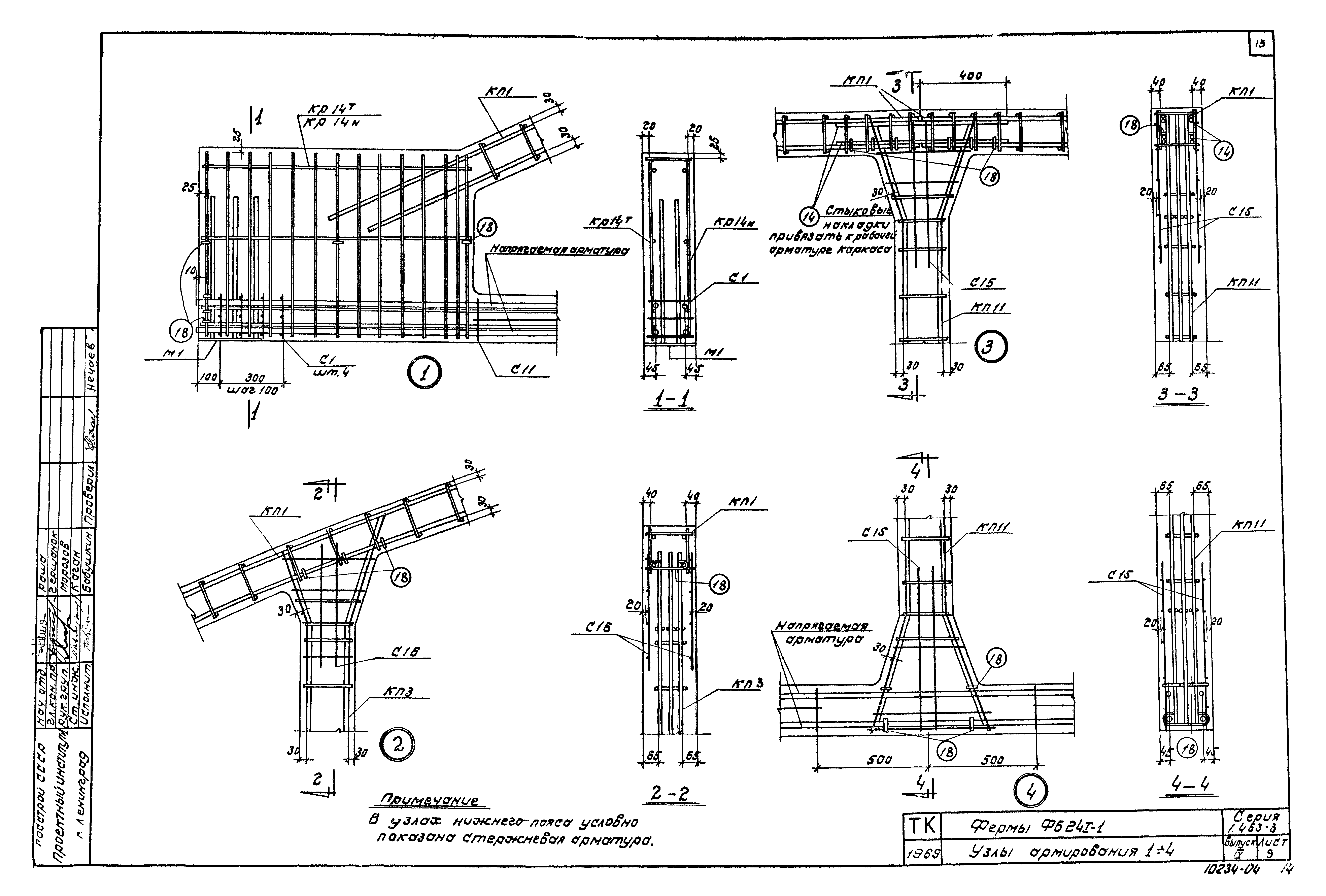 Серия 1.463-3