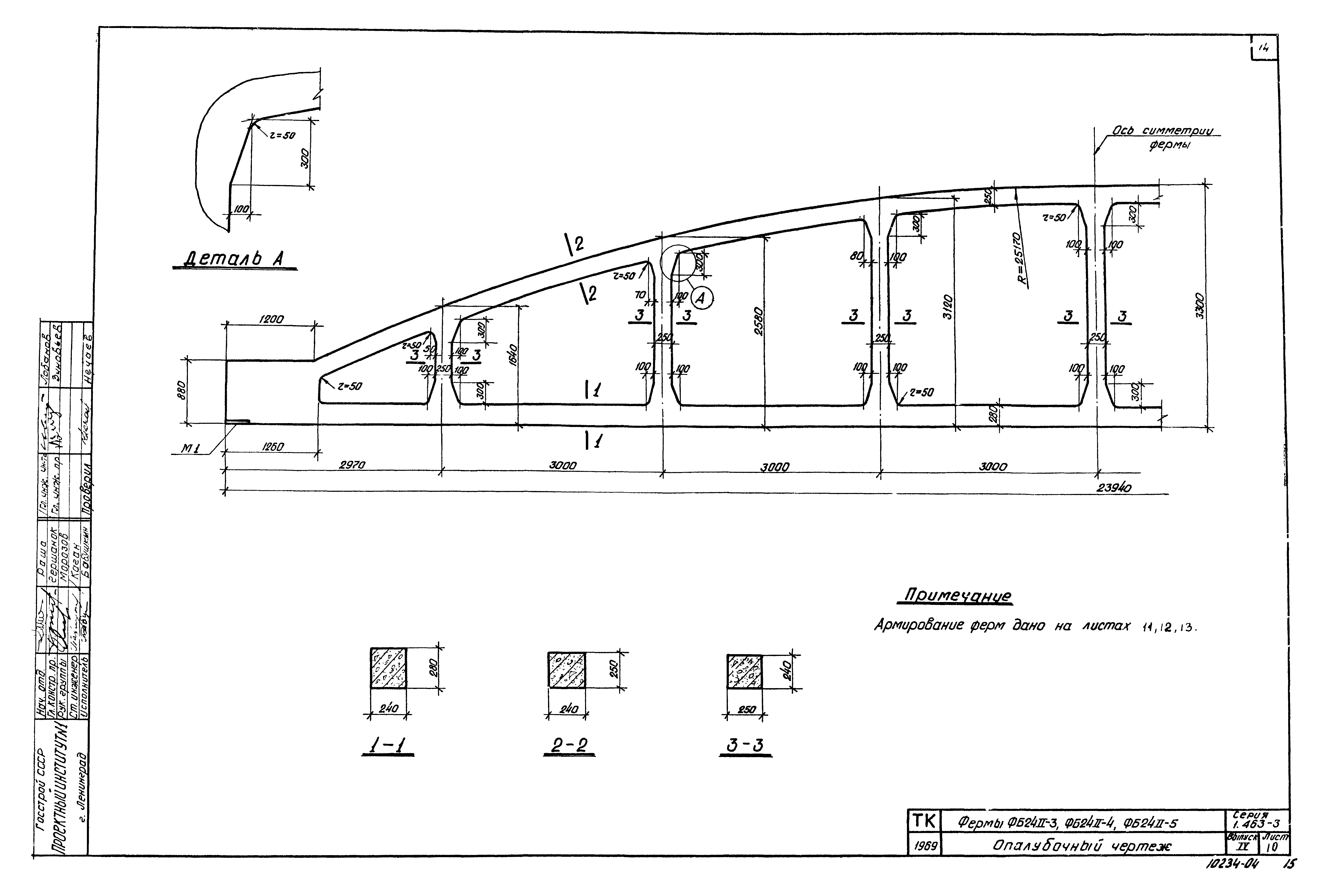 Серия 1.463-3