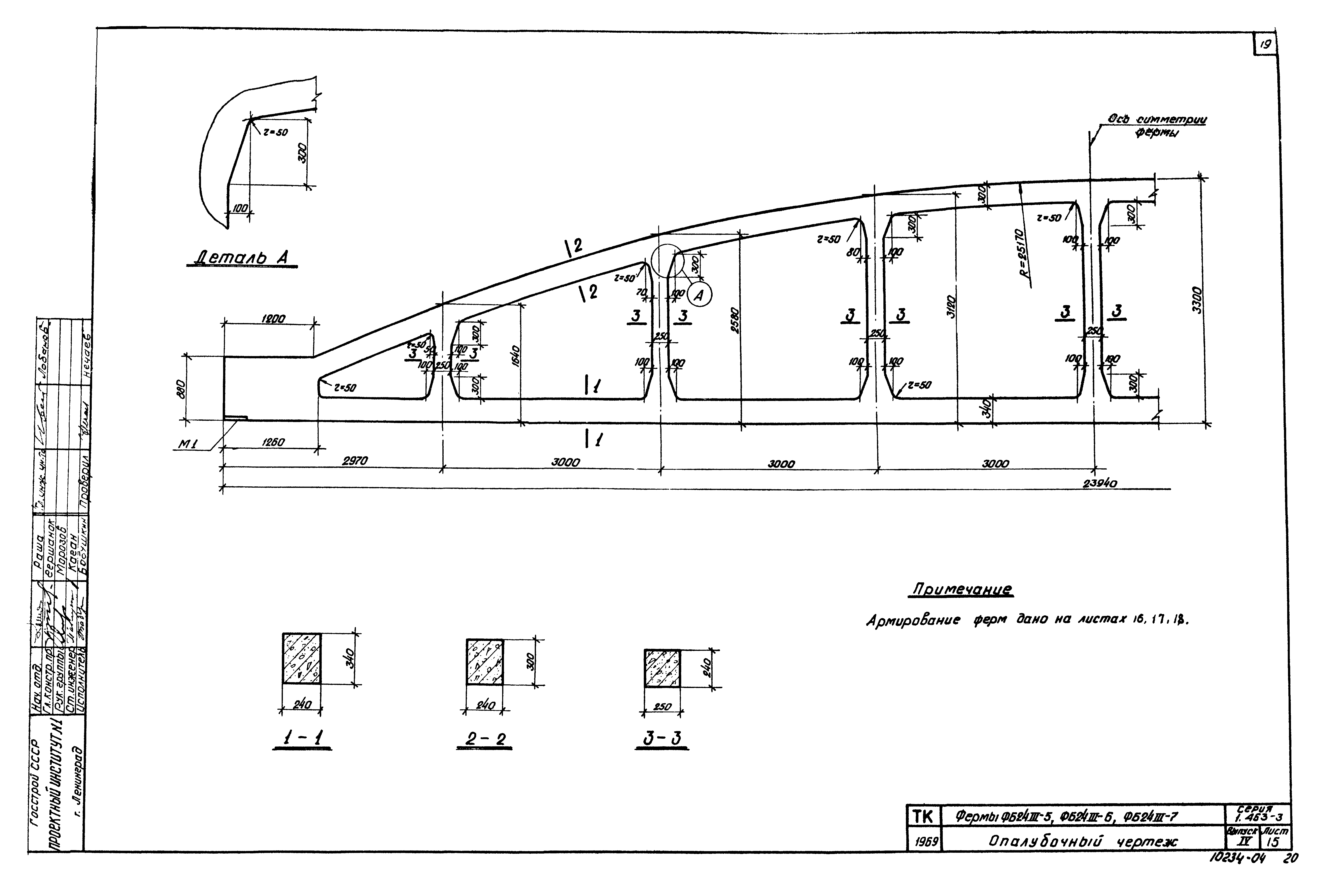 Серия 1.463-3