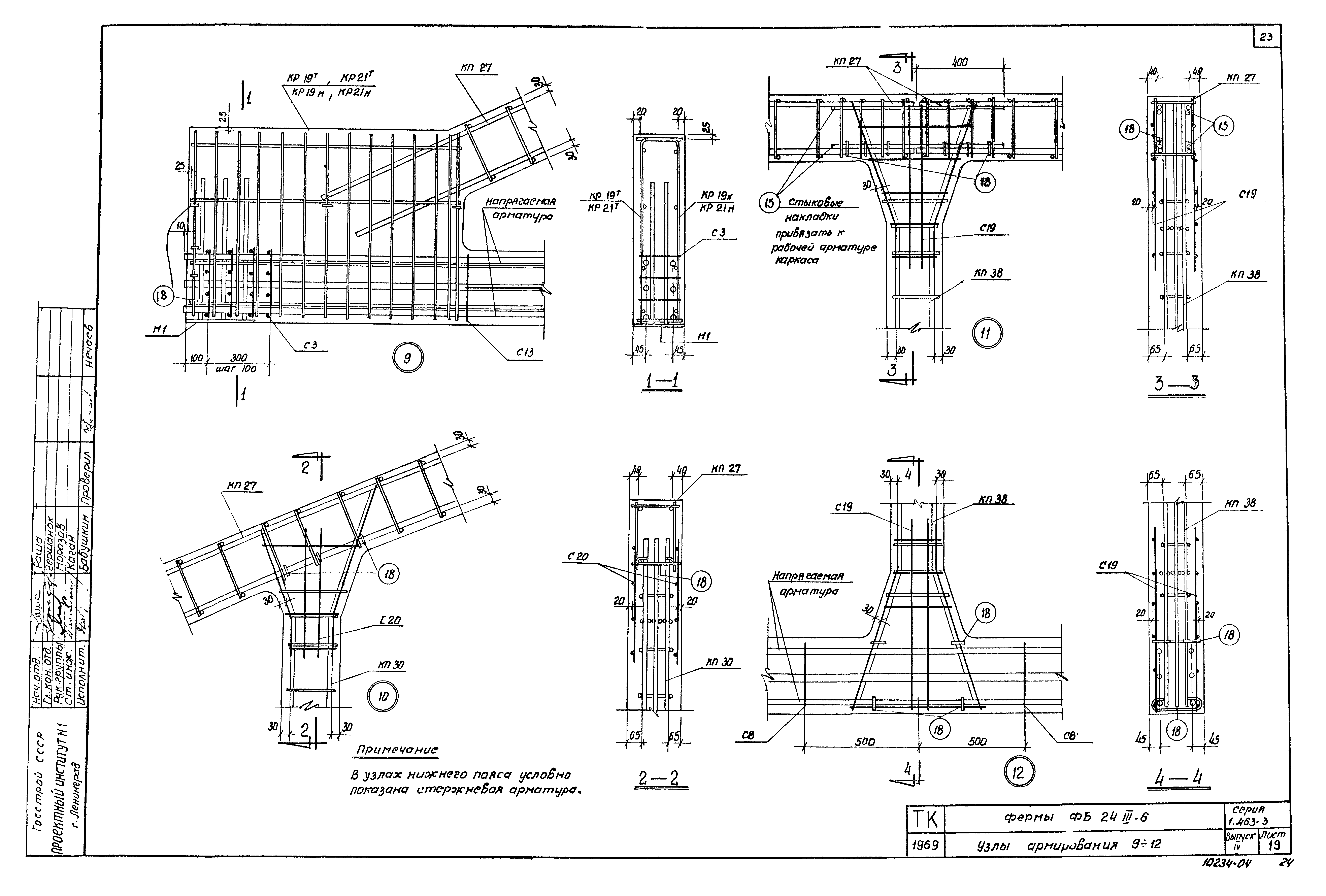 Серия 1.463-3