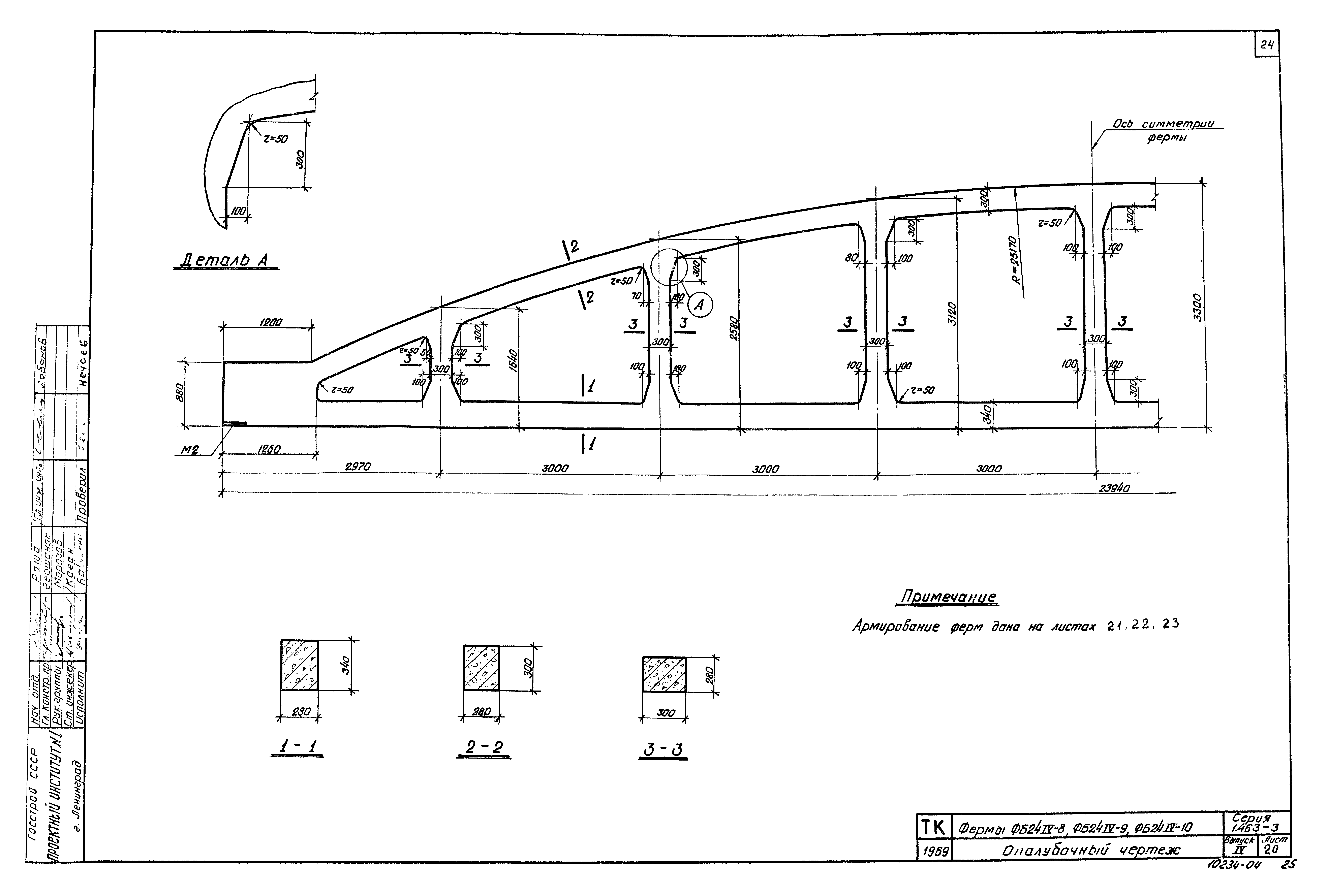 Серия 1.463-3