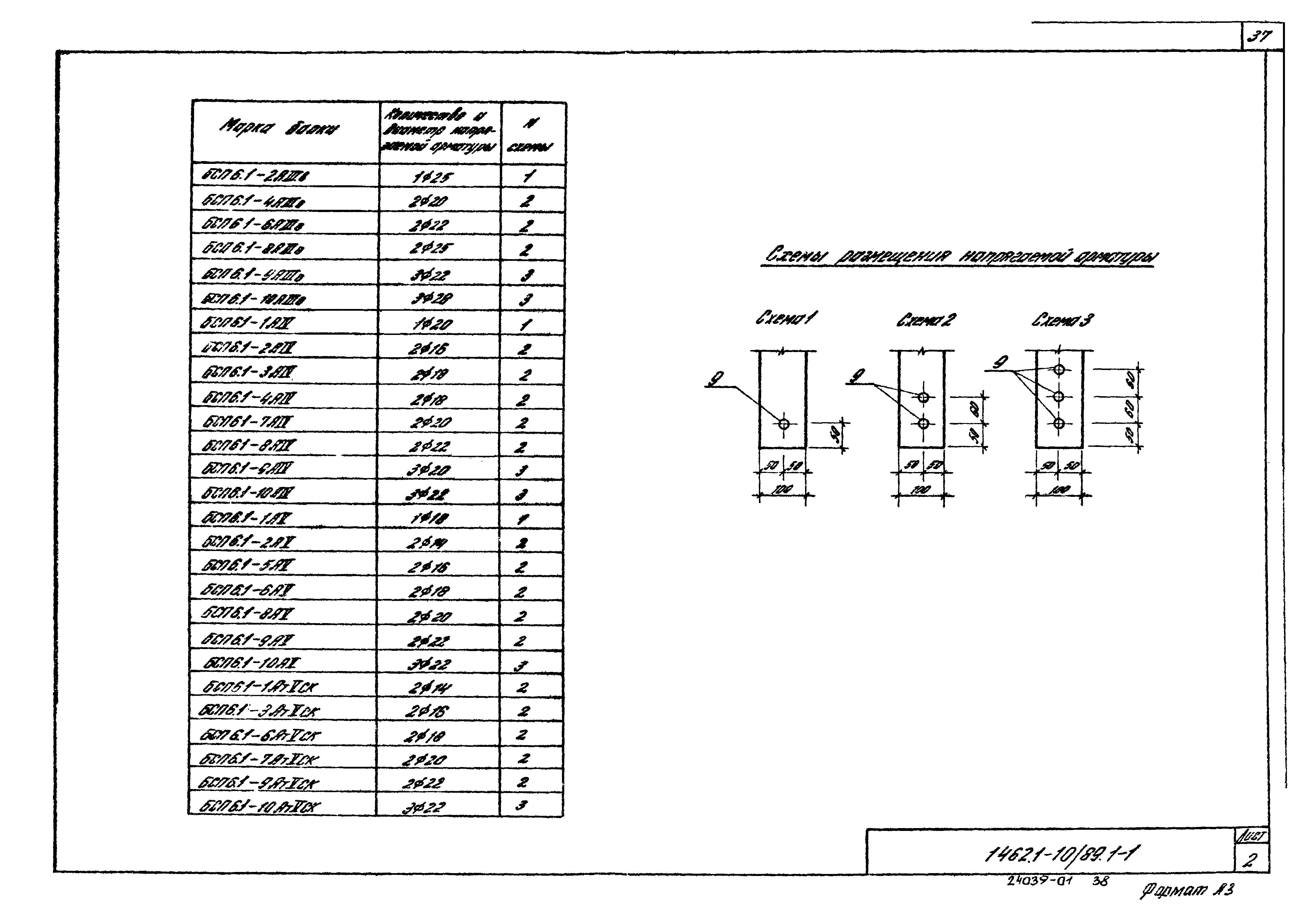 Серия 1.462.1-10/89