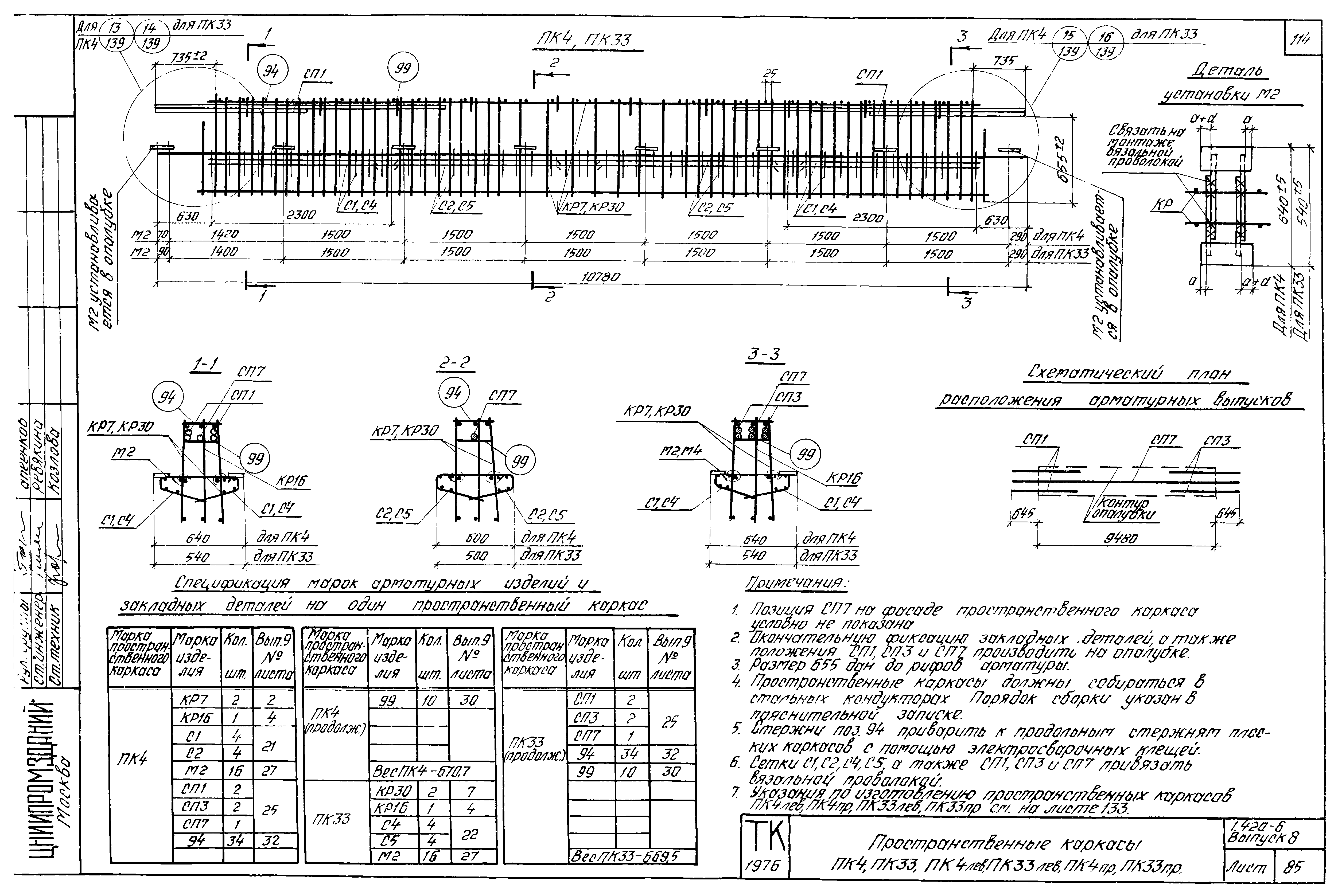 Серия 1.420-6