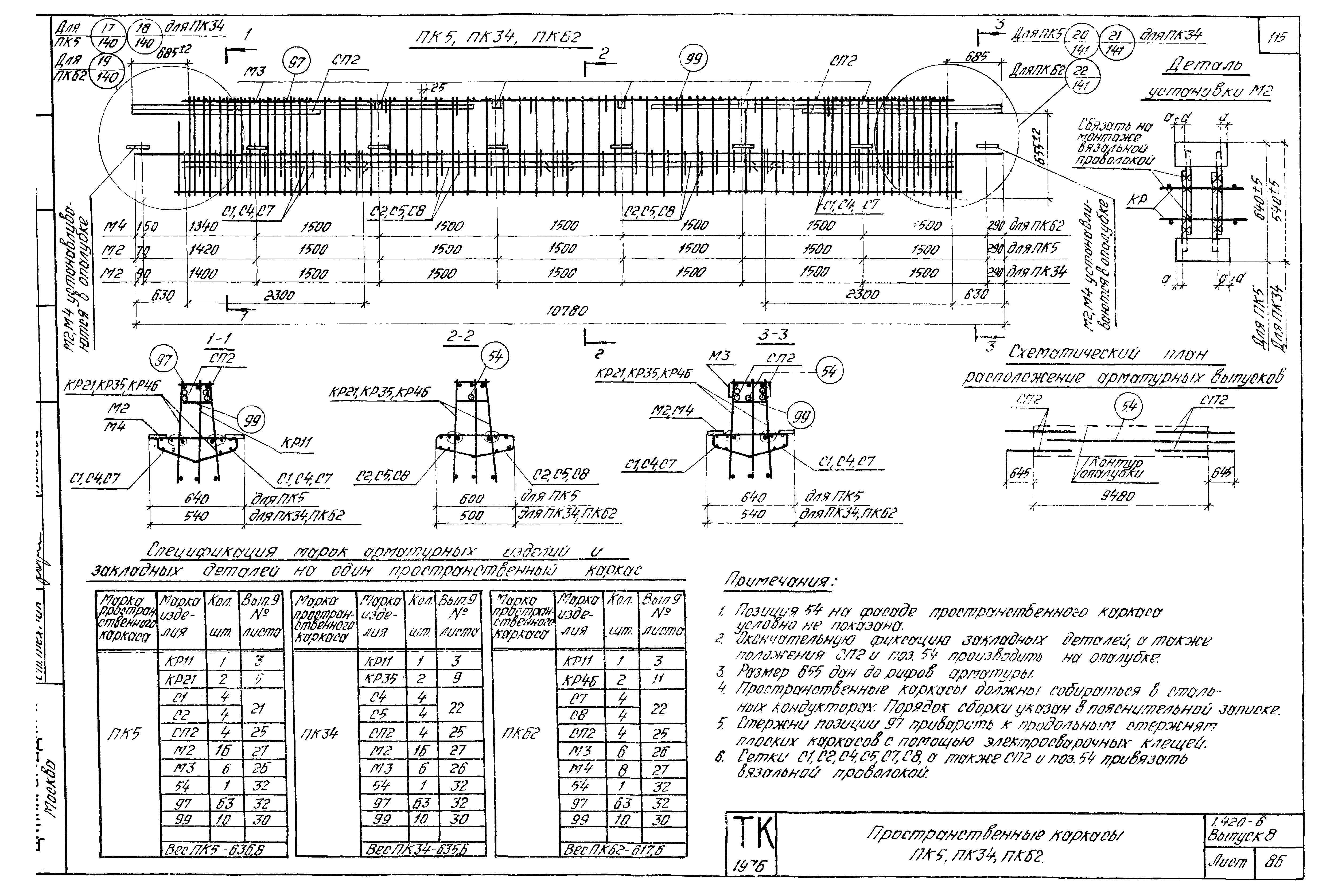 Серия 1.420-6