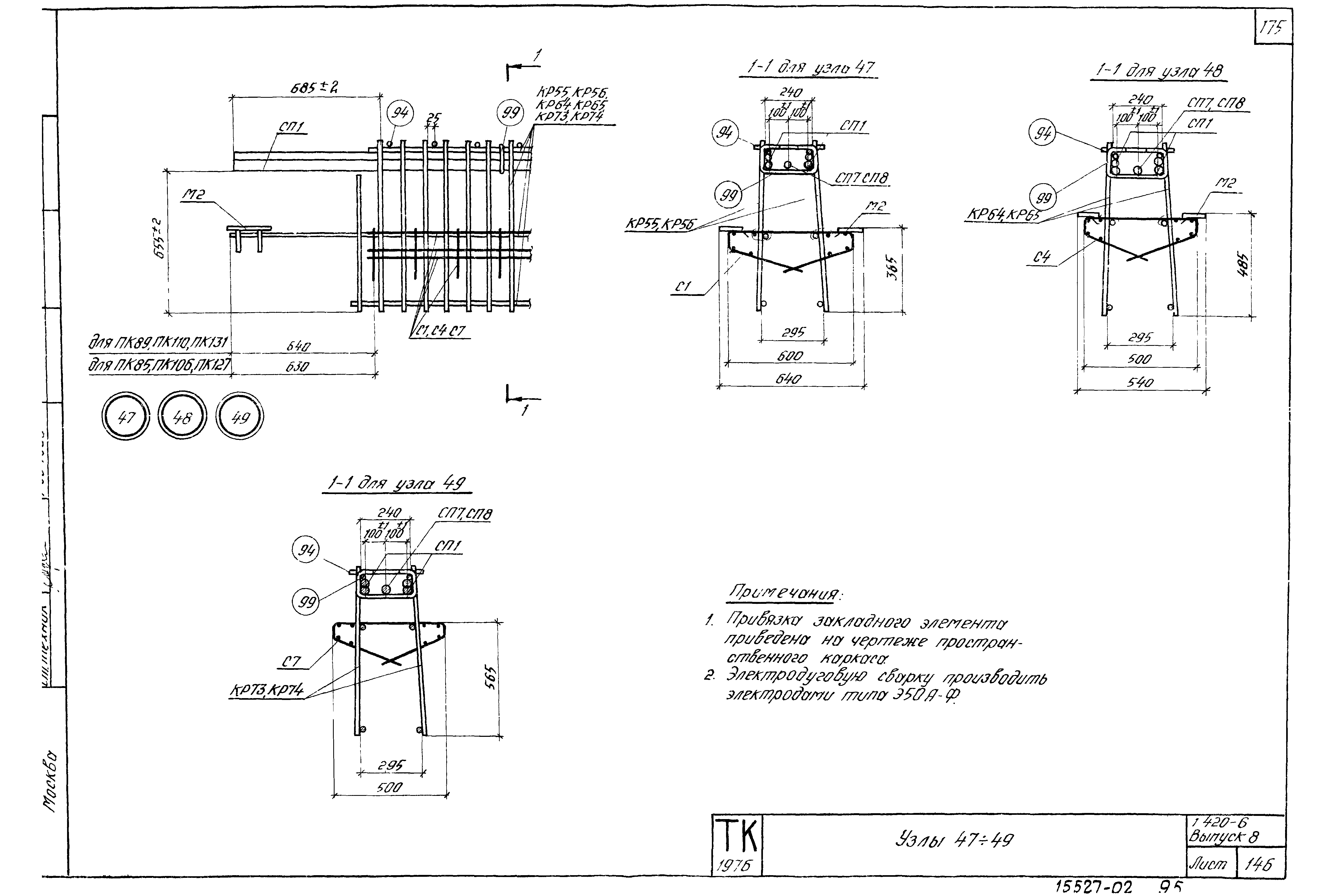 Серия 1.420-6