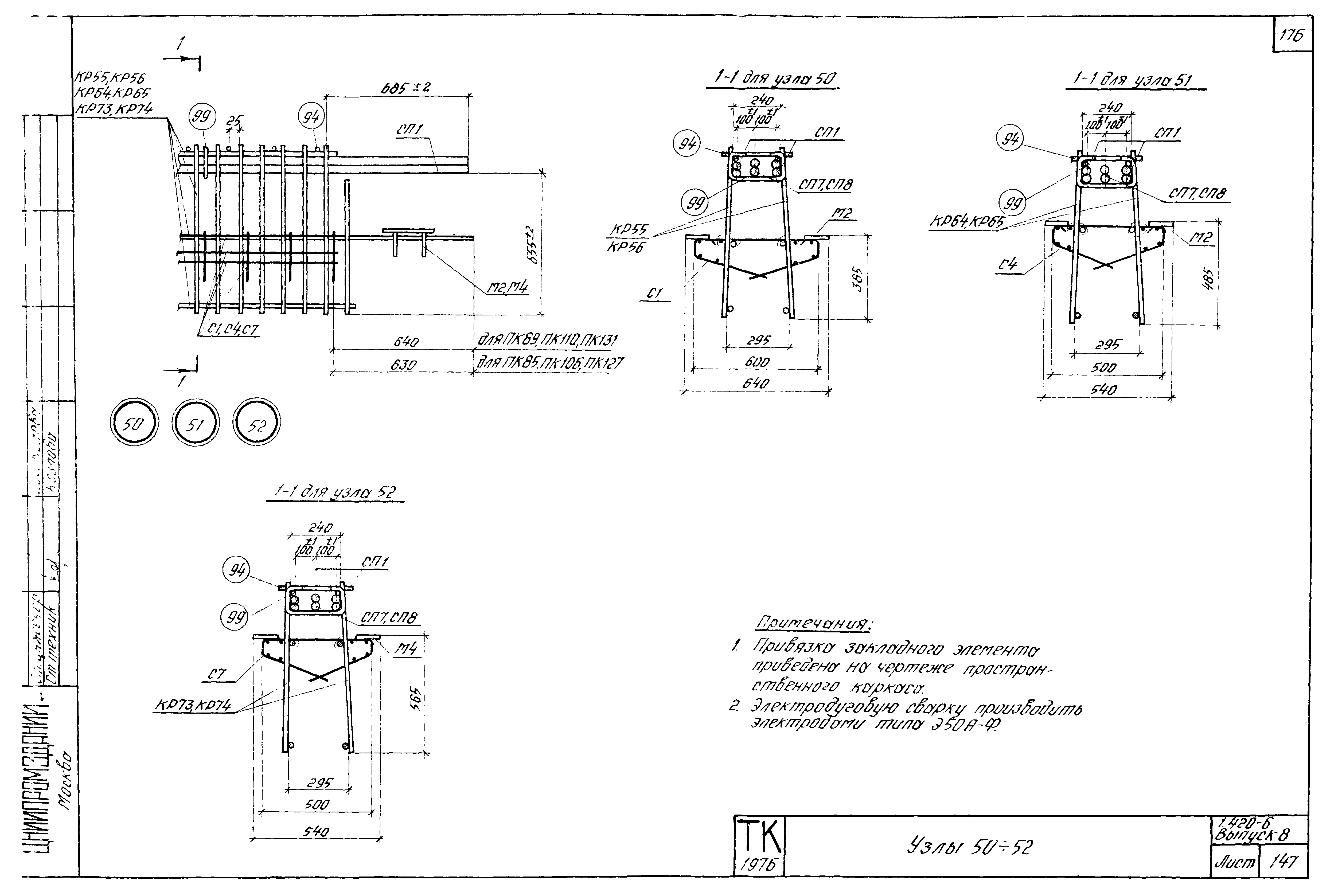 Серия 1.420-6