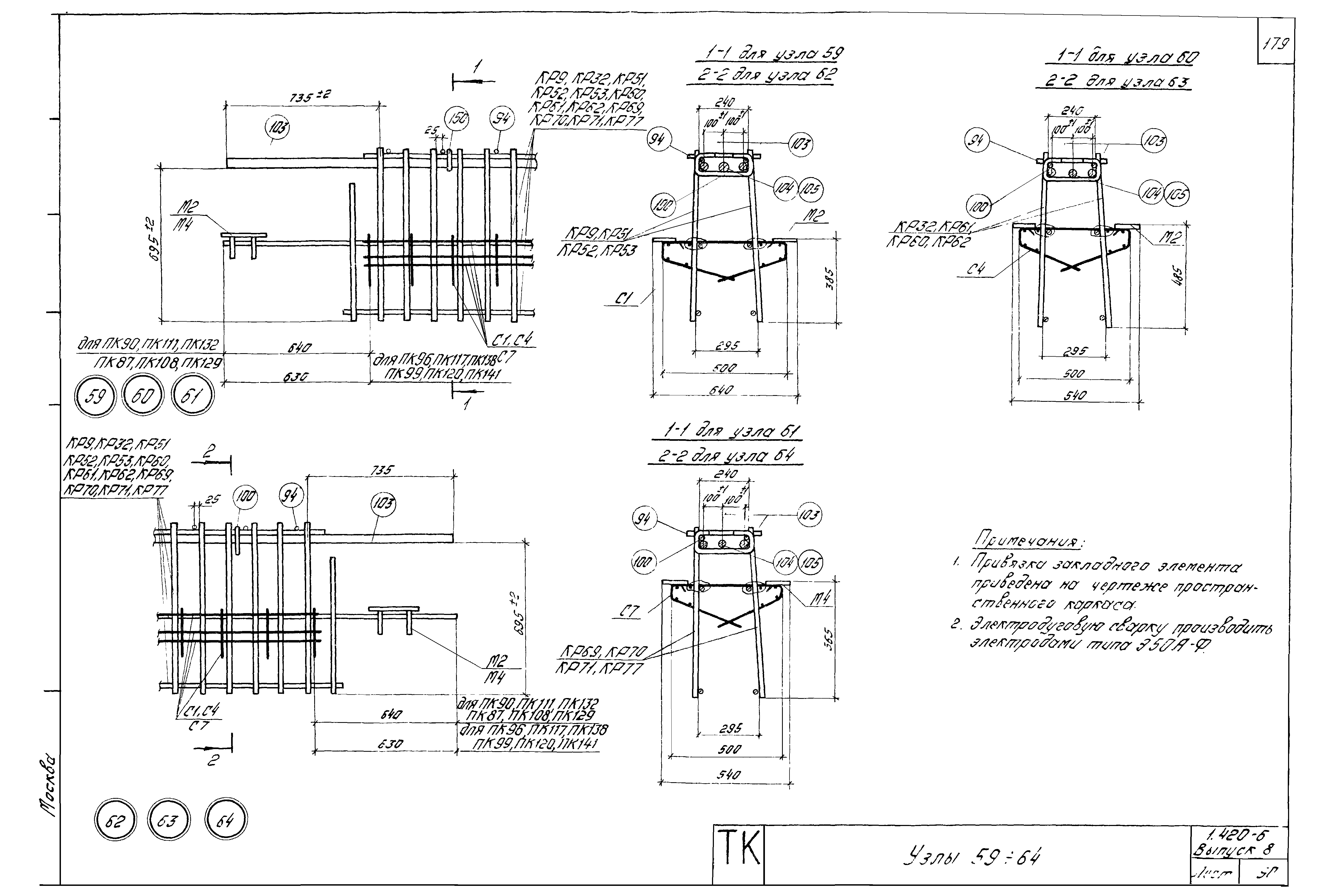 Серия 1.420-6