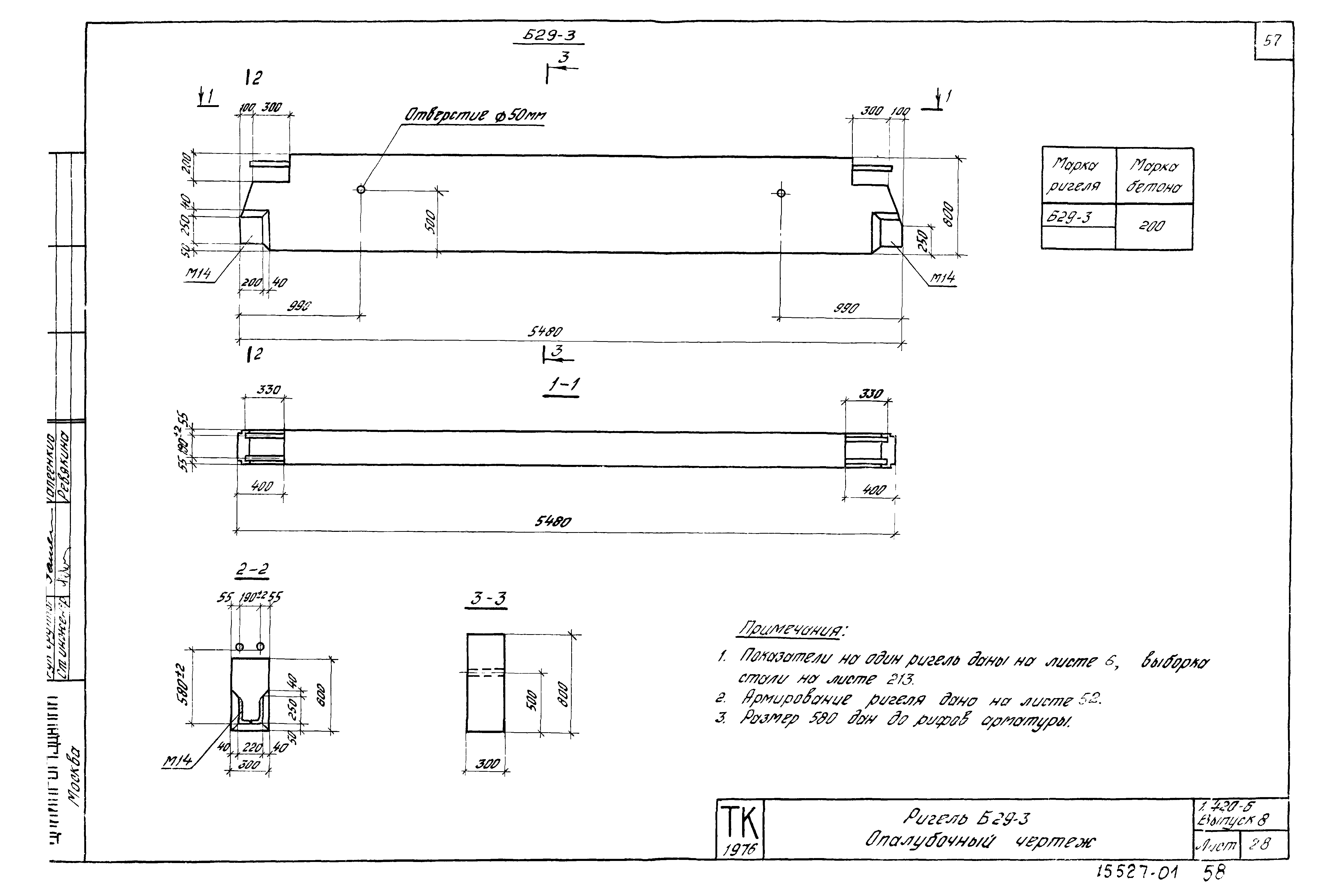 Серия 1.420-6