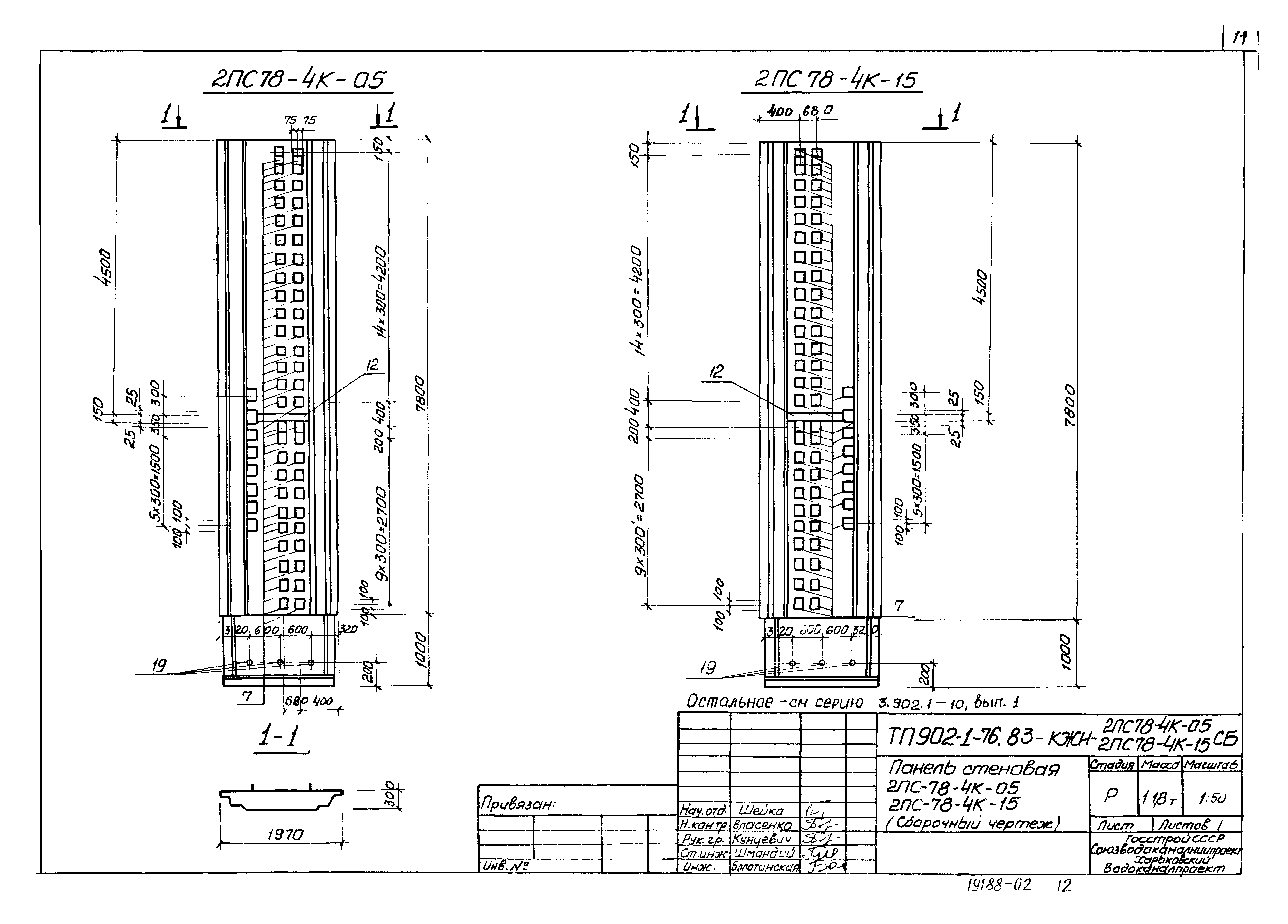 Типовой проект 902-1-76.83
