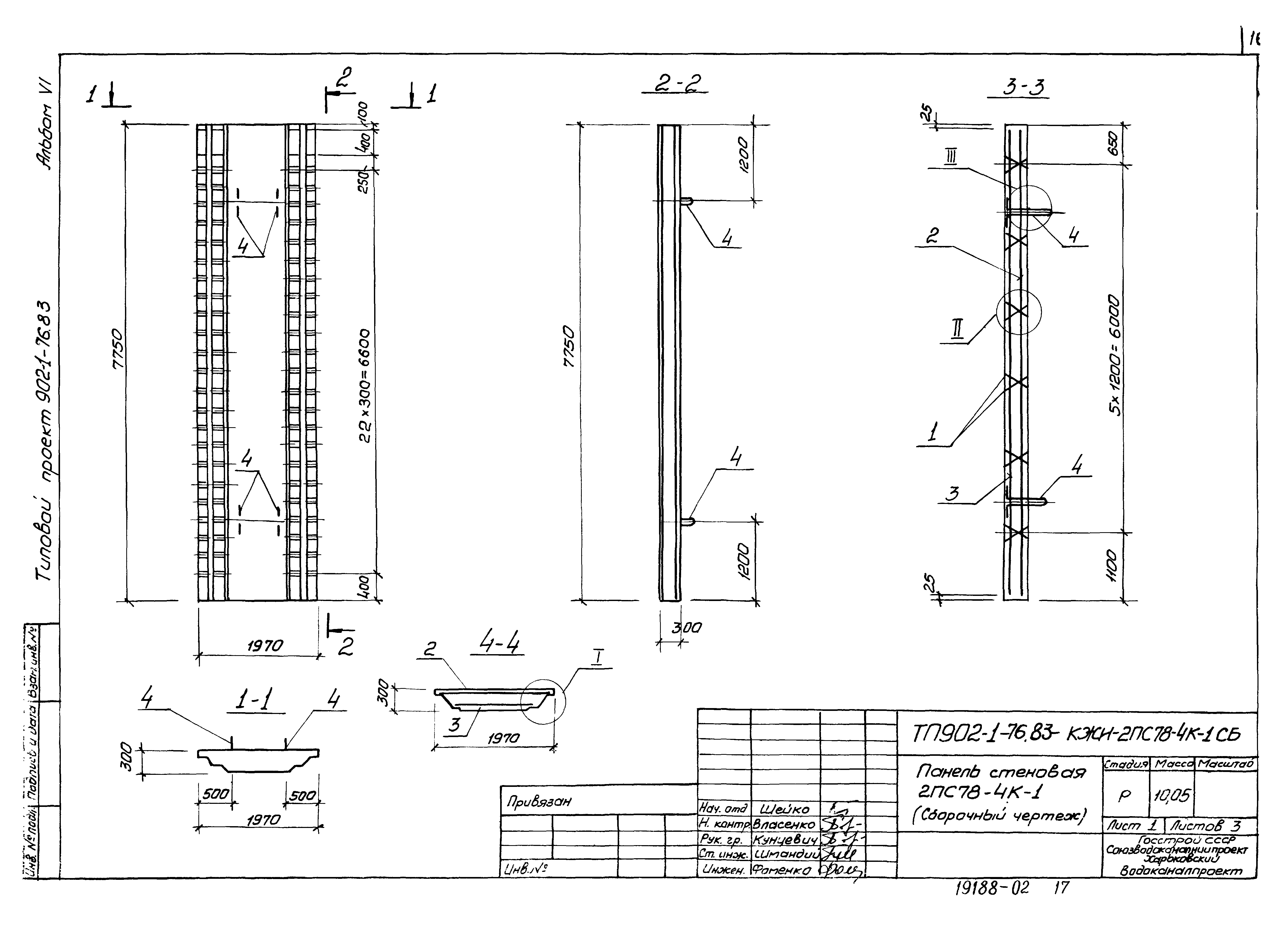 Типовой проект 902-1-76.83