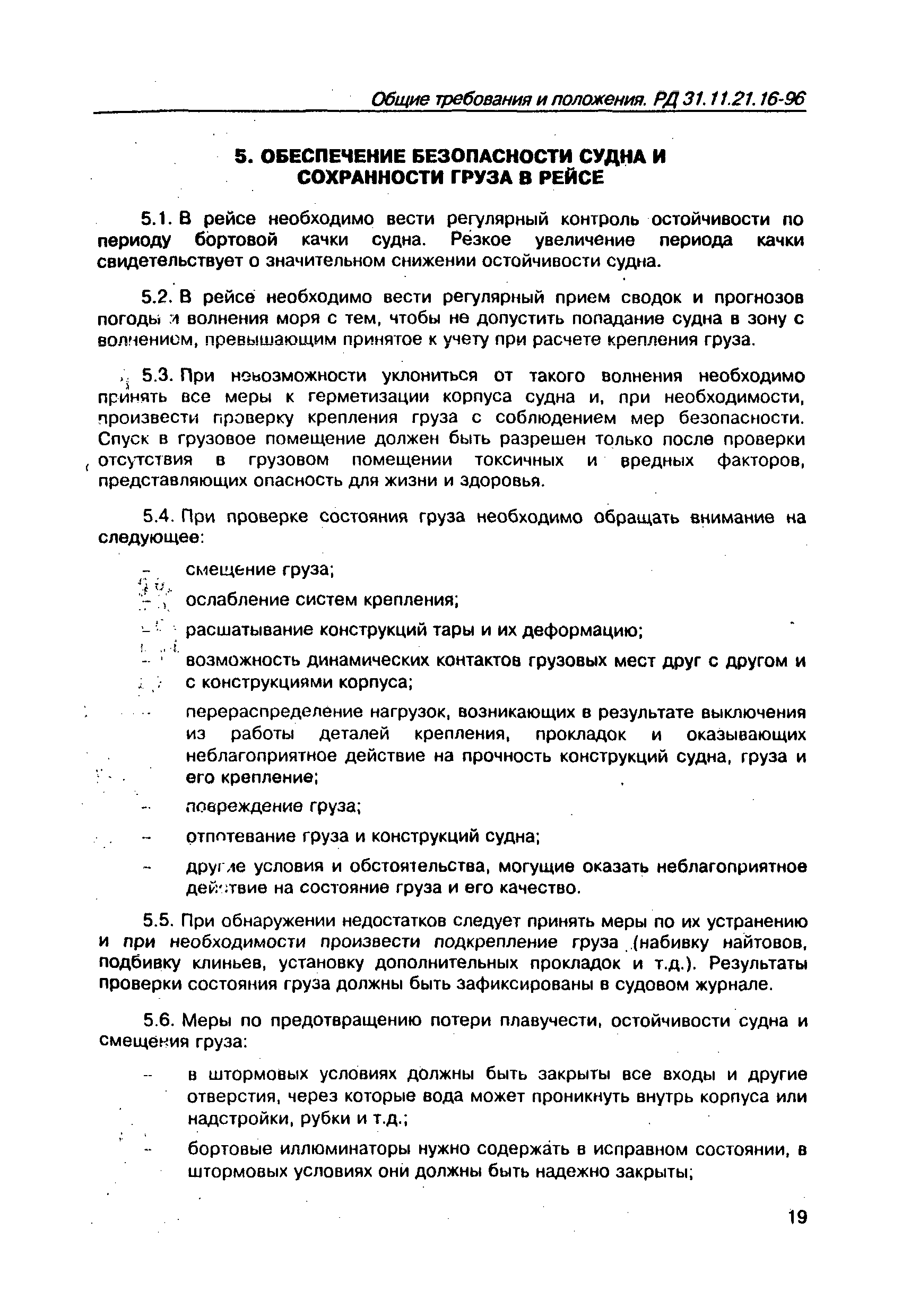 Справка о безопасности груза для авиаперевозок образец